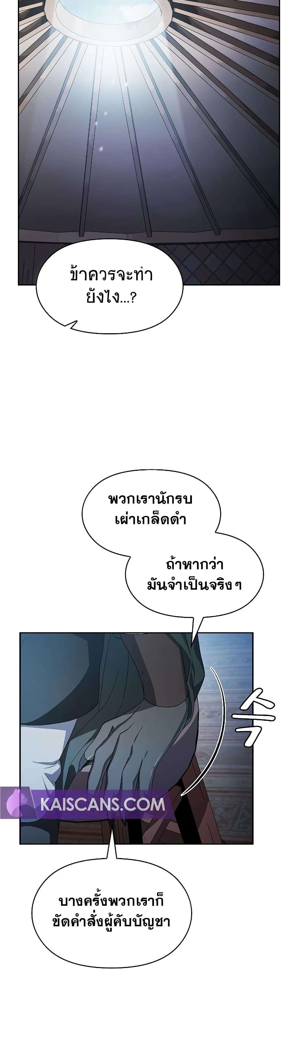 The Nebula’s Civilization ตอนที่ 46 41