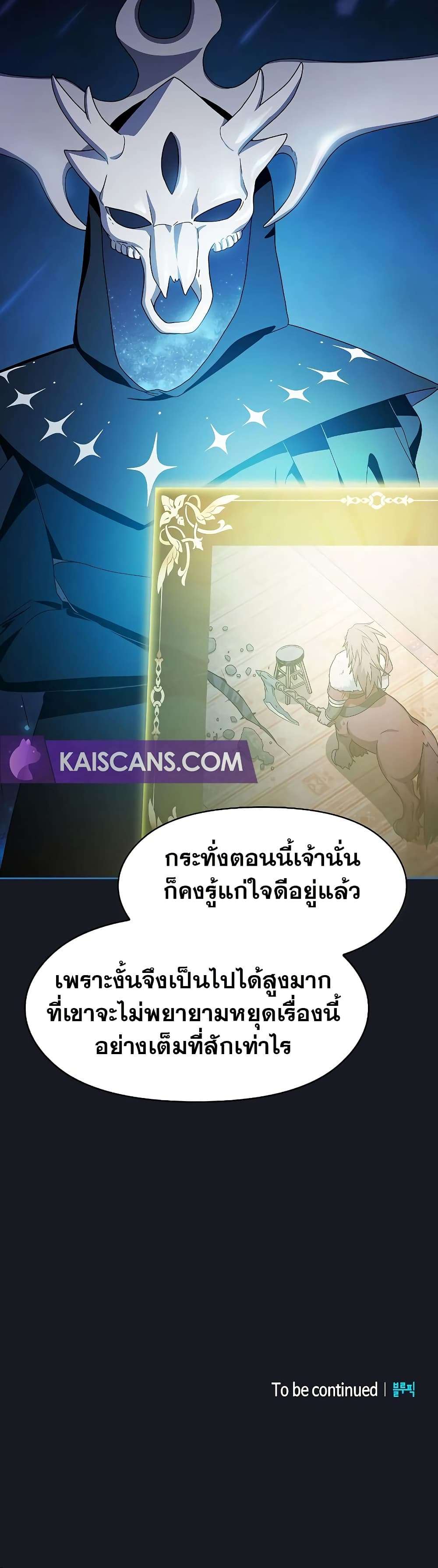The Nebula’s Civilization ตอนที่ 46 51