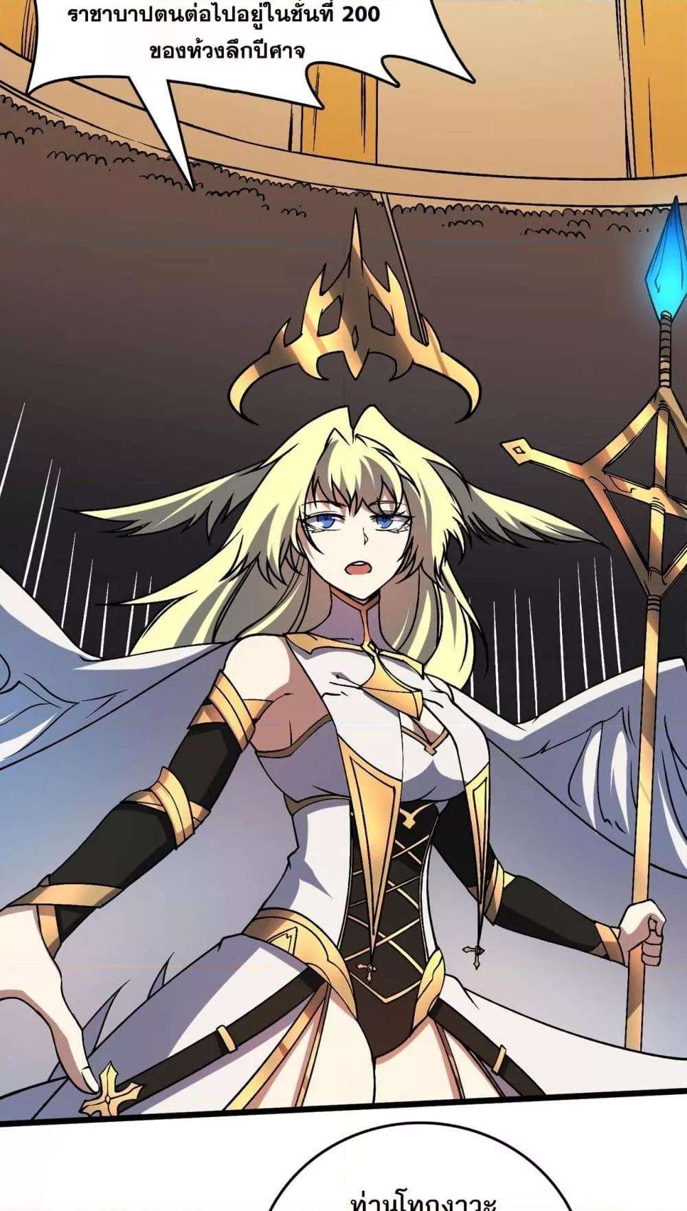 Starting as the Black Dragon BOSS ตอนที่ 43 10