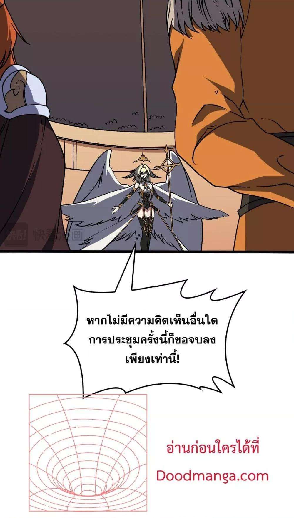 Starting as the Black Dragon BOSS ตอนที่ 43 16