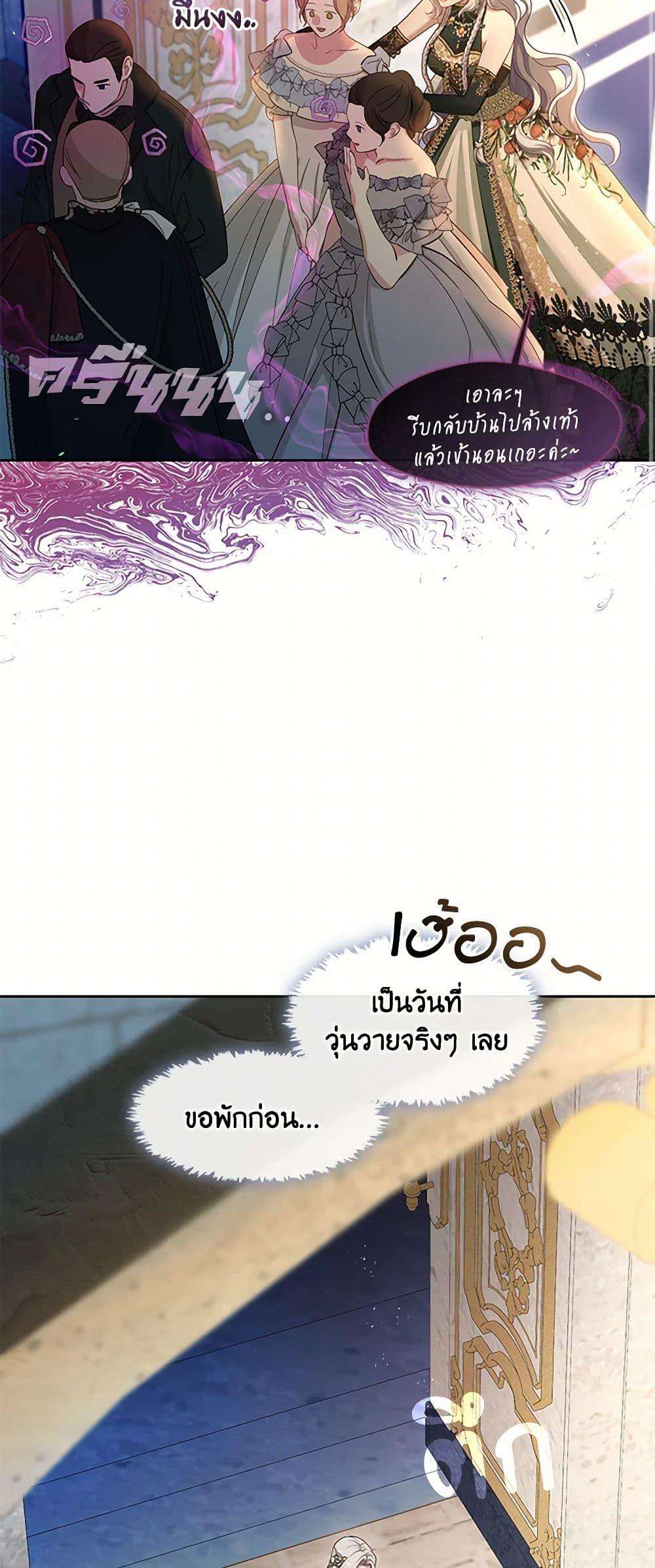 S-Class Hunter Doesn’t Want to Be a Villainous Princess ตอนที่ 48 3