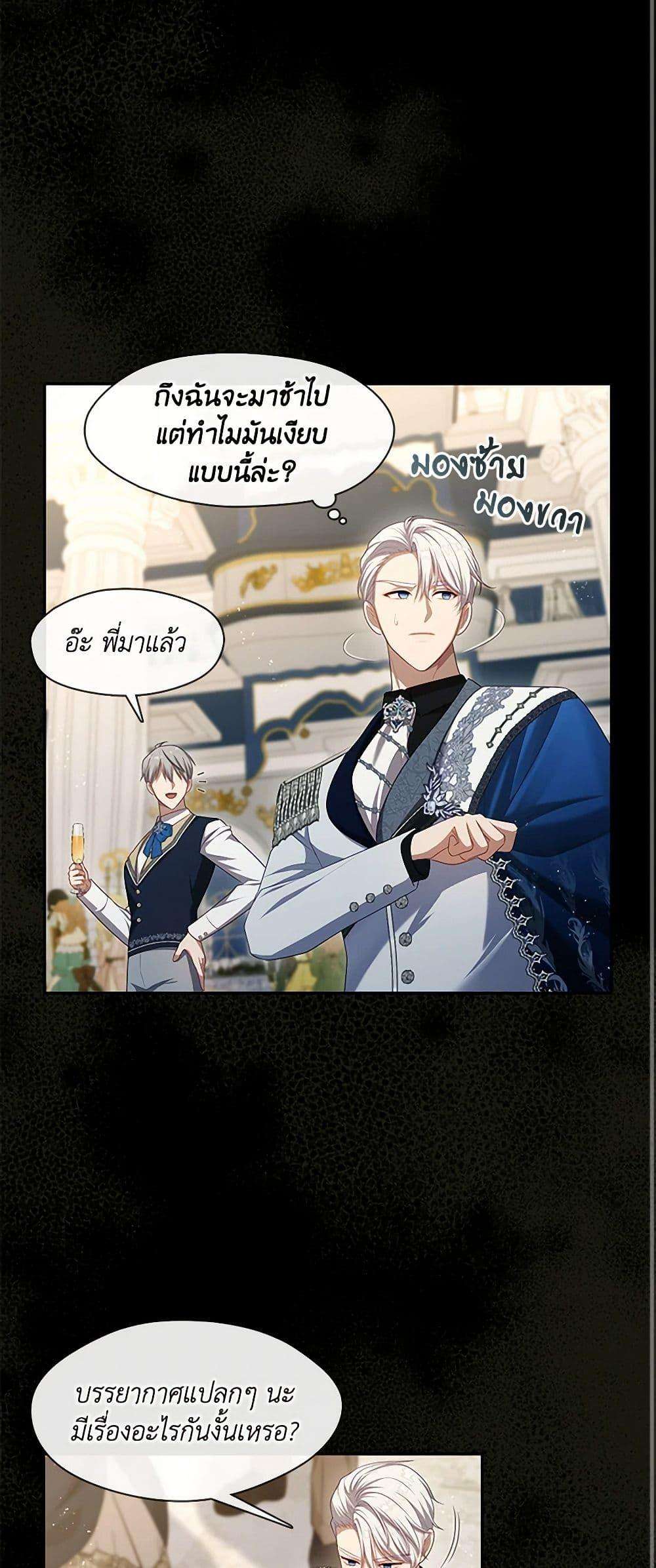 S-Class Hunter Doesn’t Want to Be a Villainous Princess ตอนที่ 48 11