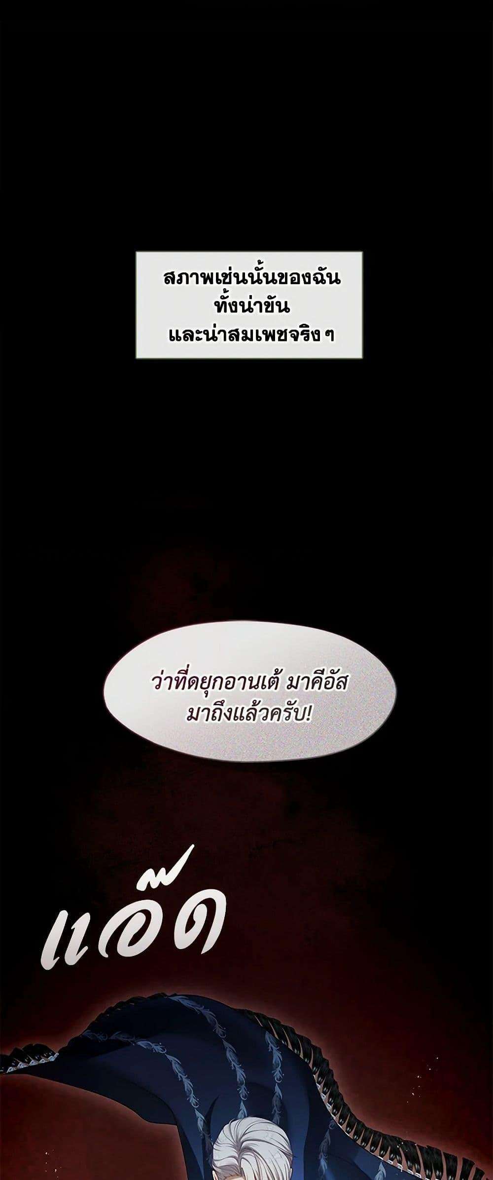 S-Class Hunter Doesn’t Want to Be a Villainous Princess ตอนที่ 48 9