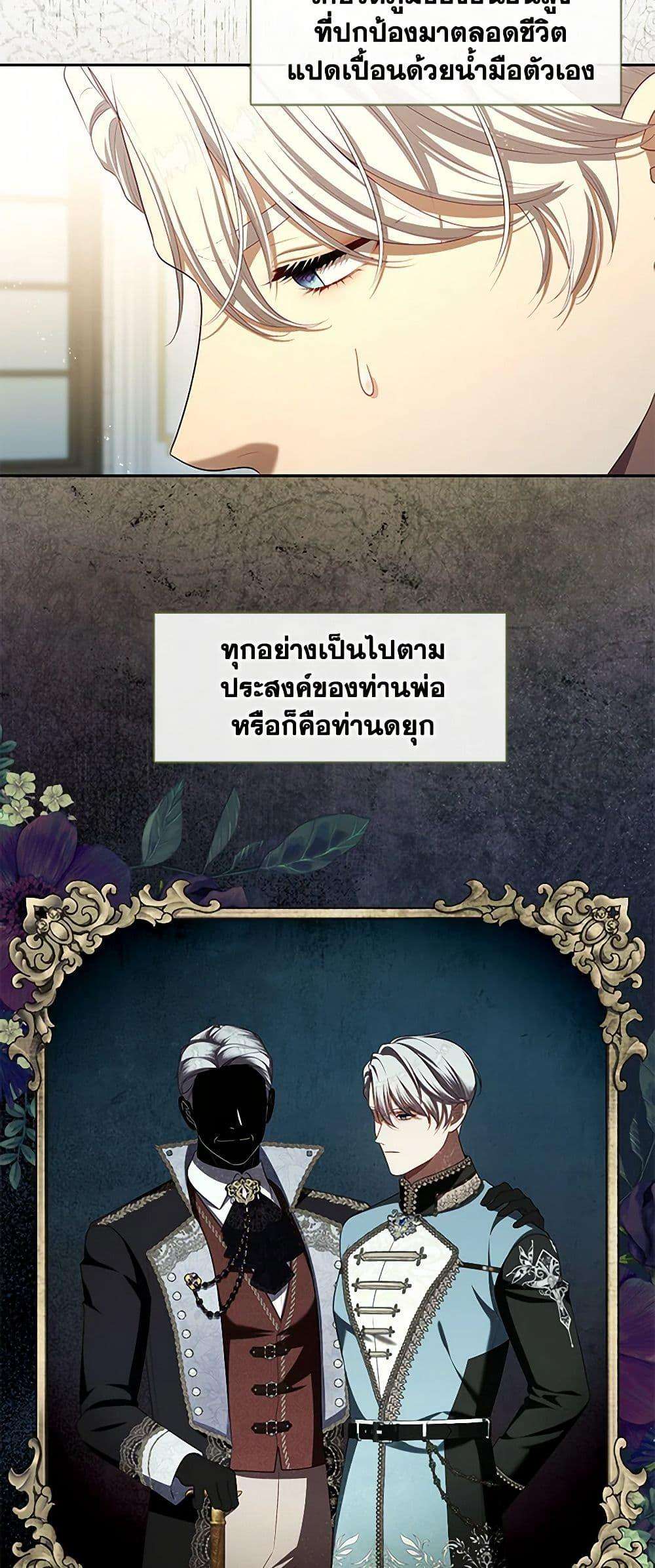 S-Class Hunter Doesn’t Want to Be a Villainous Princess ตอนที่ 48 7