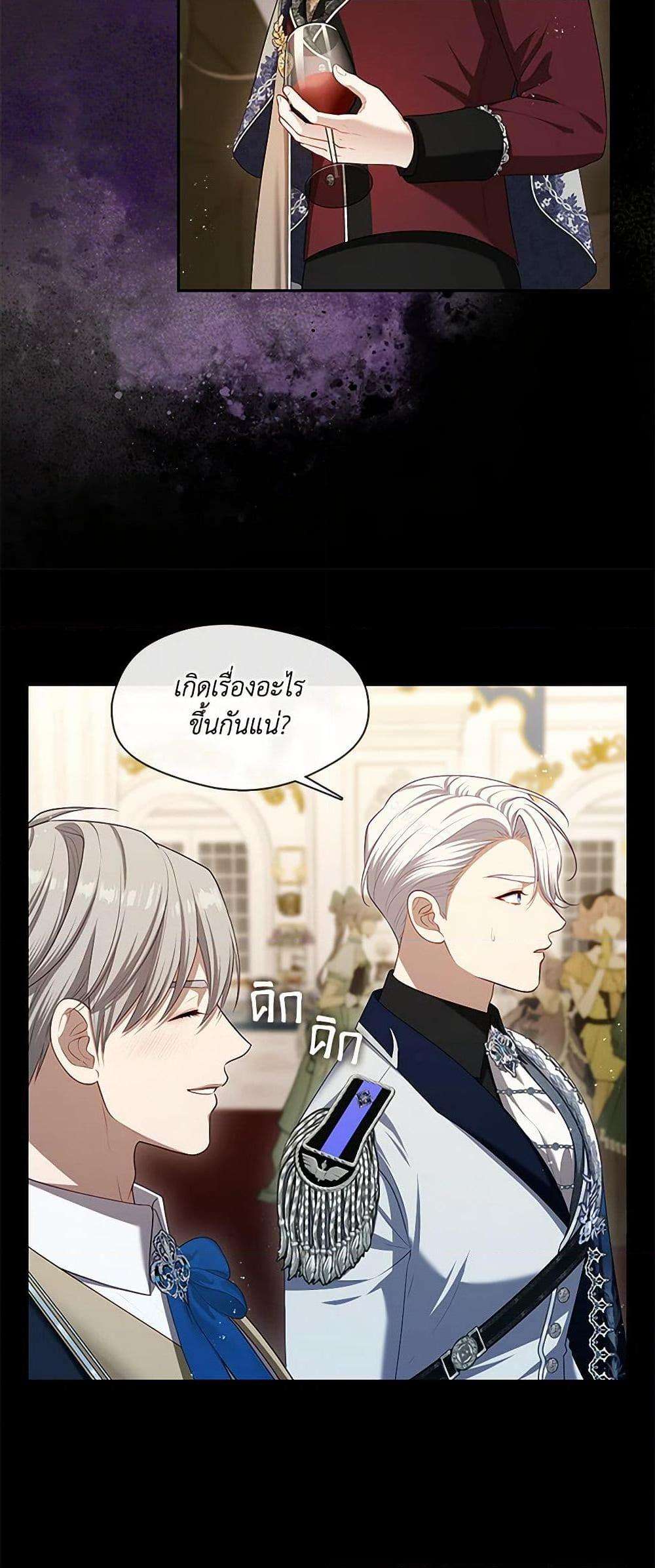 S-Class Hunter Doesn’t Want to Be a Villainous Princess ตอนที่ 48 13