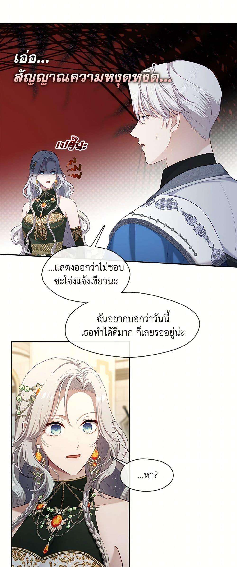 S-Class Hunter Doesn’t Want to Be a Villainous Princess ตอนที่ 48 5