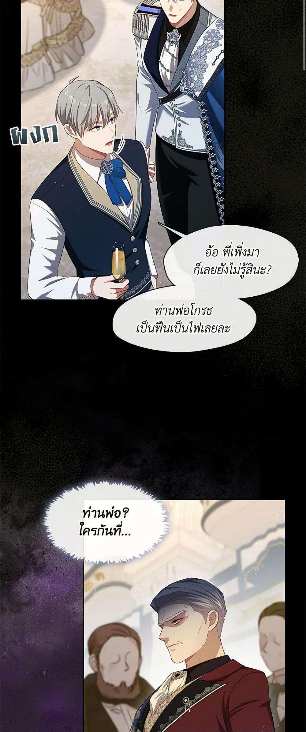 S-Class Hunter Doesn’t Want to Be a Villainous Princess ตอนที่ 48 12