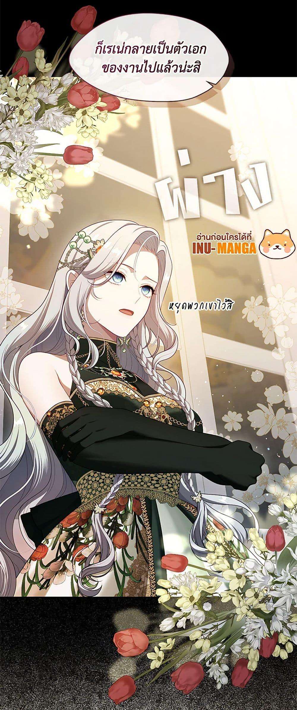 S-Class Hunter Doesn’t Want to Be a Villainous Princess ตอนที่ 48 14