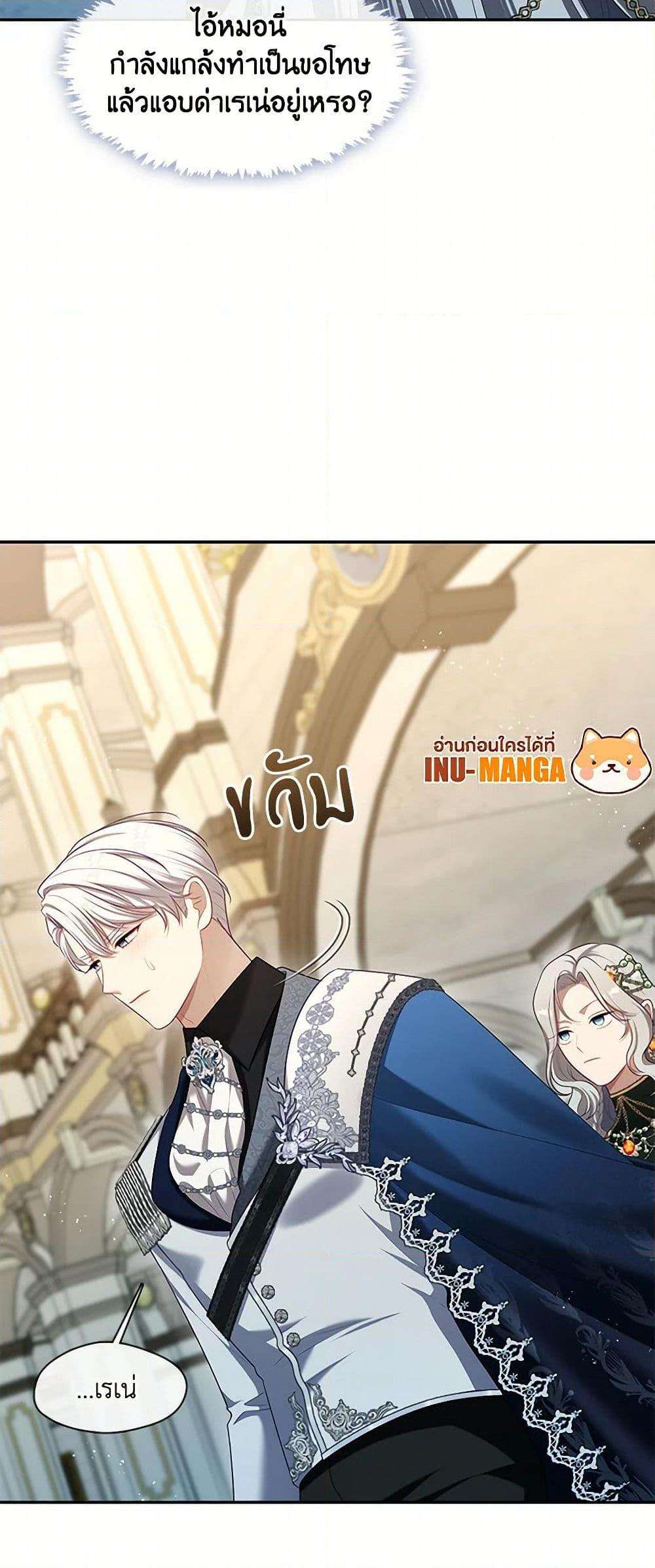S-Class Hunter Doesn’t Want to Be a Villainous Princess ตอนที่ 48 26