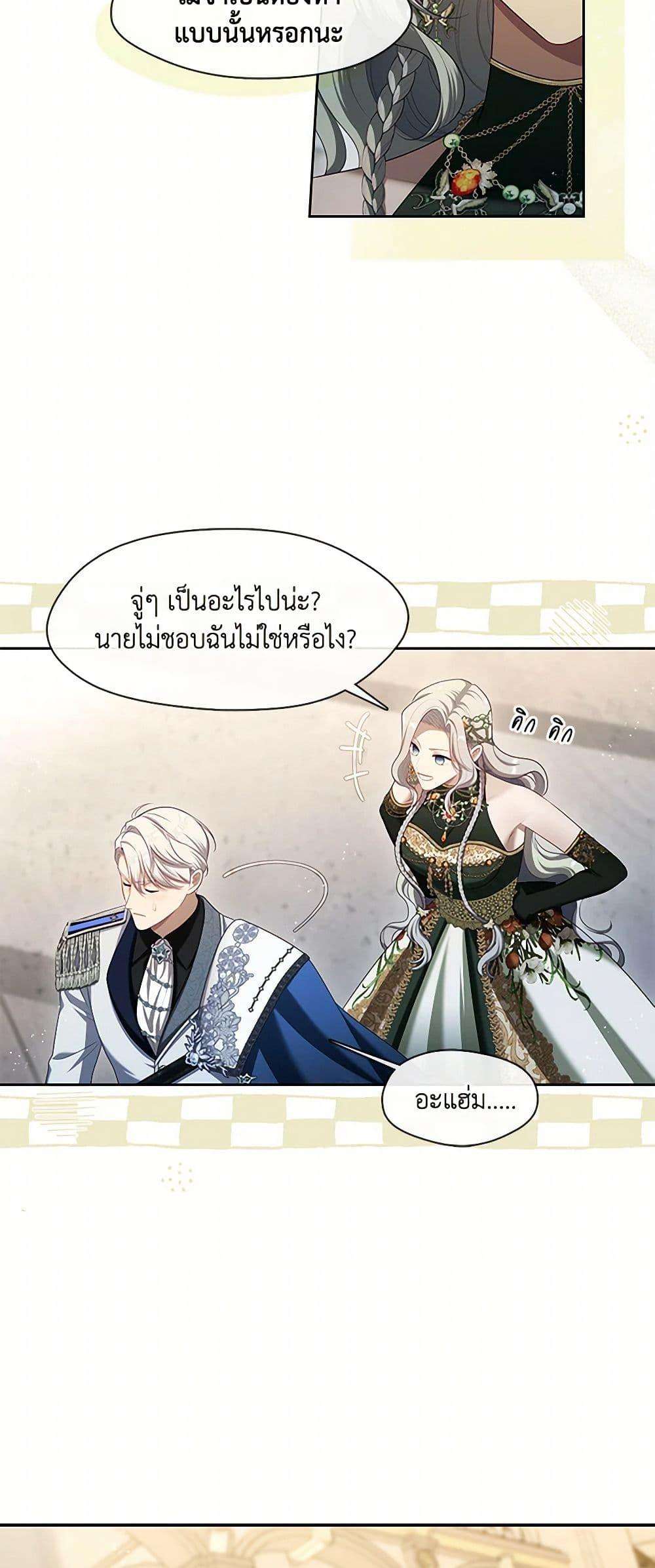 S-Class Hunter Doesn’t Want to Be a Villainous Princess ตอนที่ 48 21
