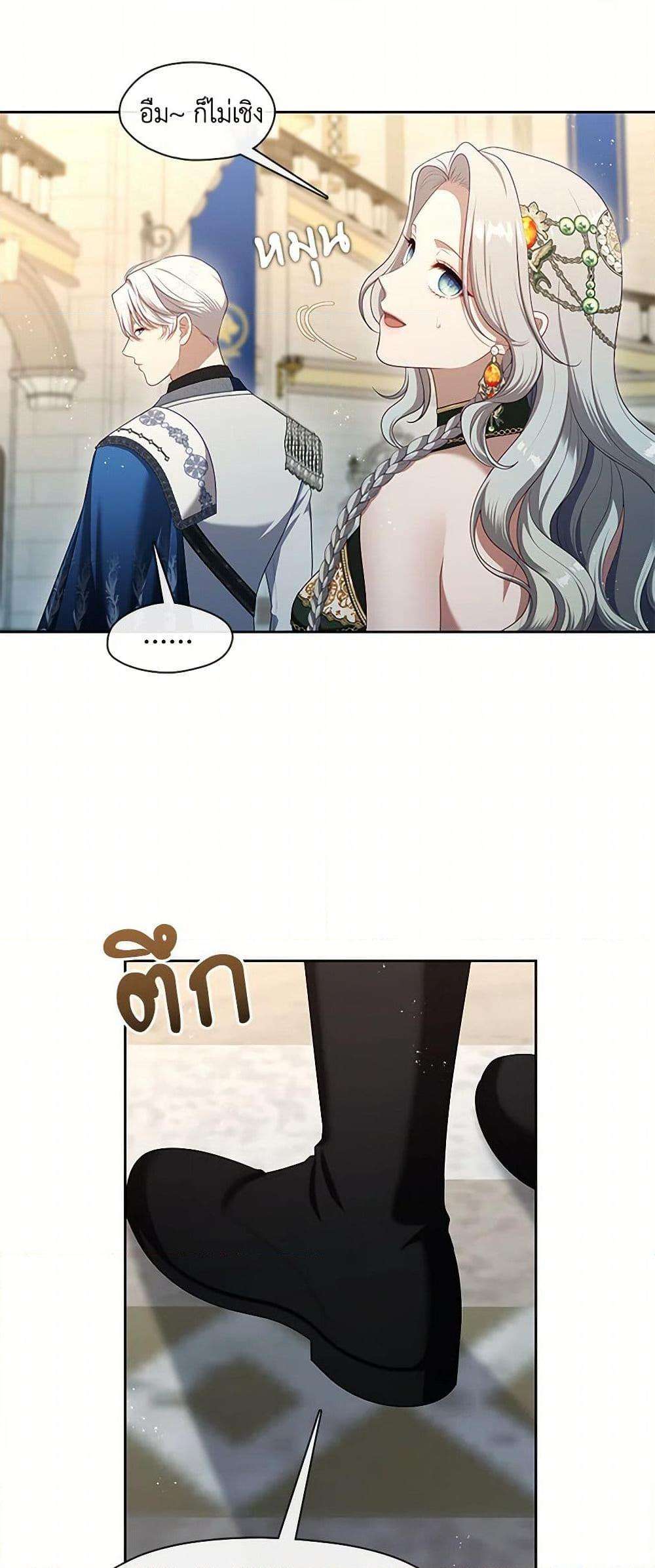 S-Class Hunter Doesn’t Want to Be a Villainous Princess ตอนที่ 48 19