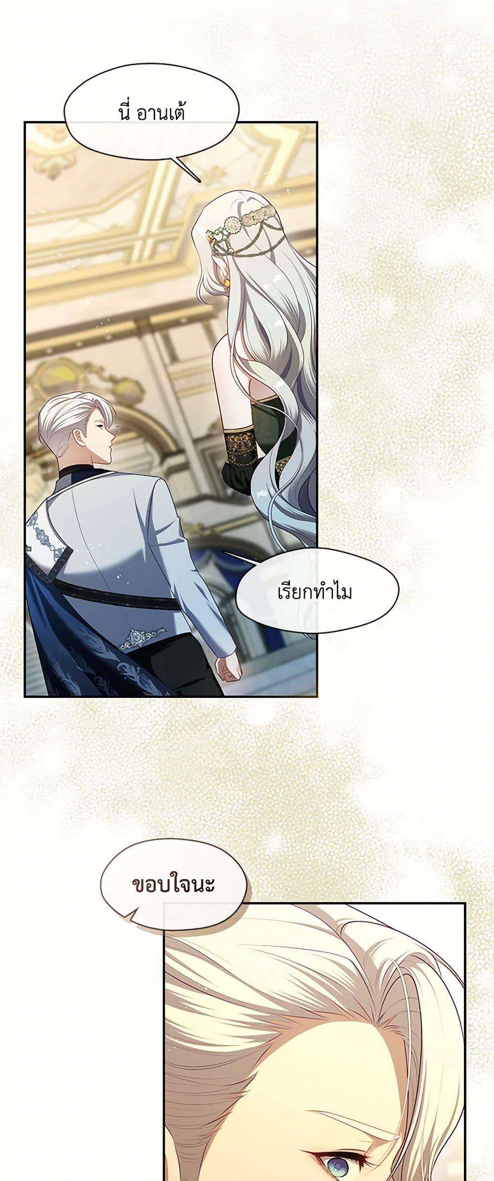 S-Class Hunter Doesn’t Want to Be a Villainous Princess ตอนที่ 48 28