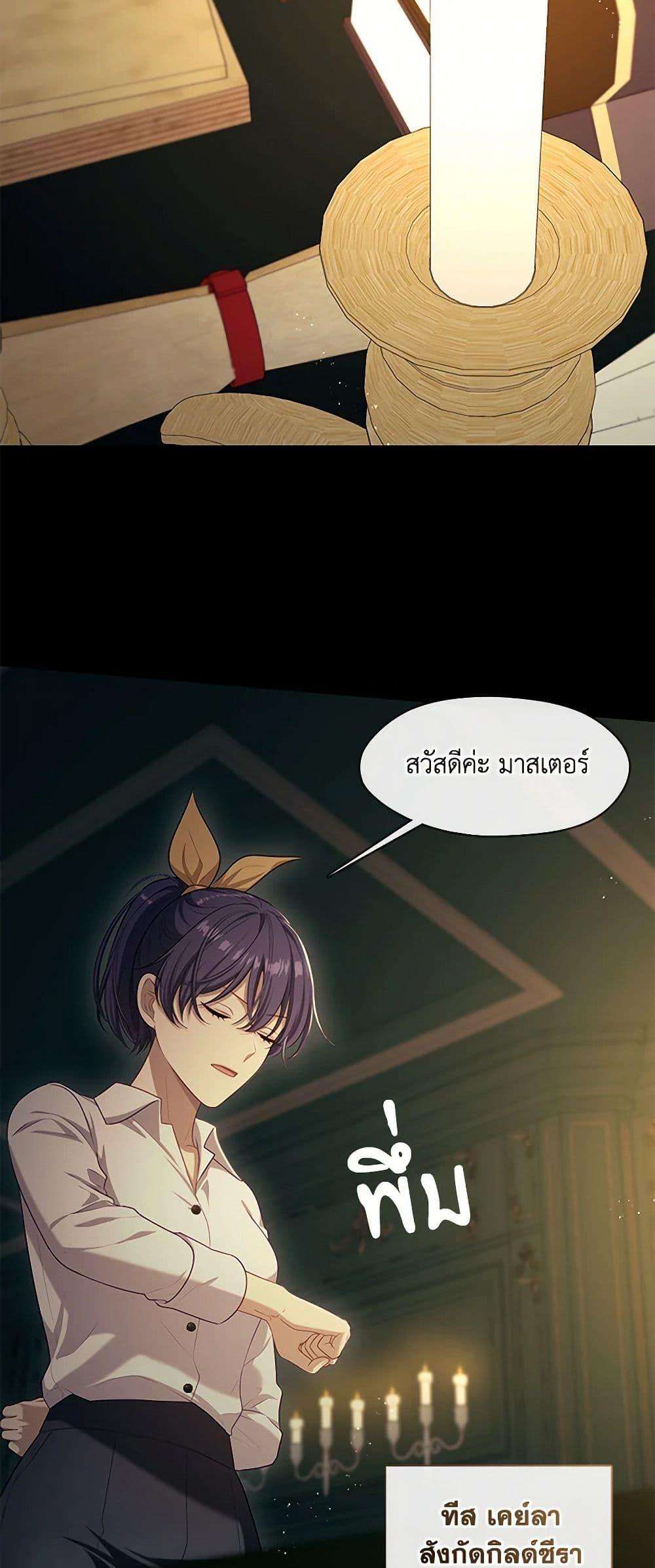S-Class Hunter Doesn’t Want to Be a Villainous Princess ตอนที่ 48 40