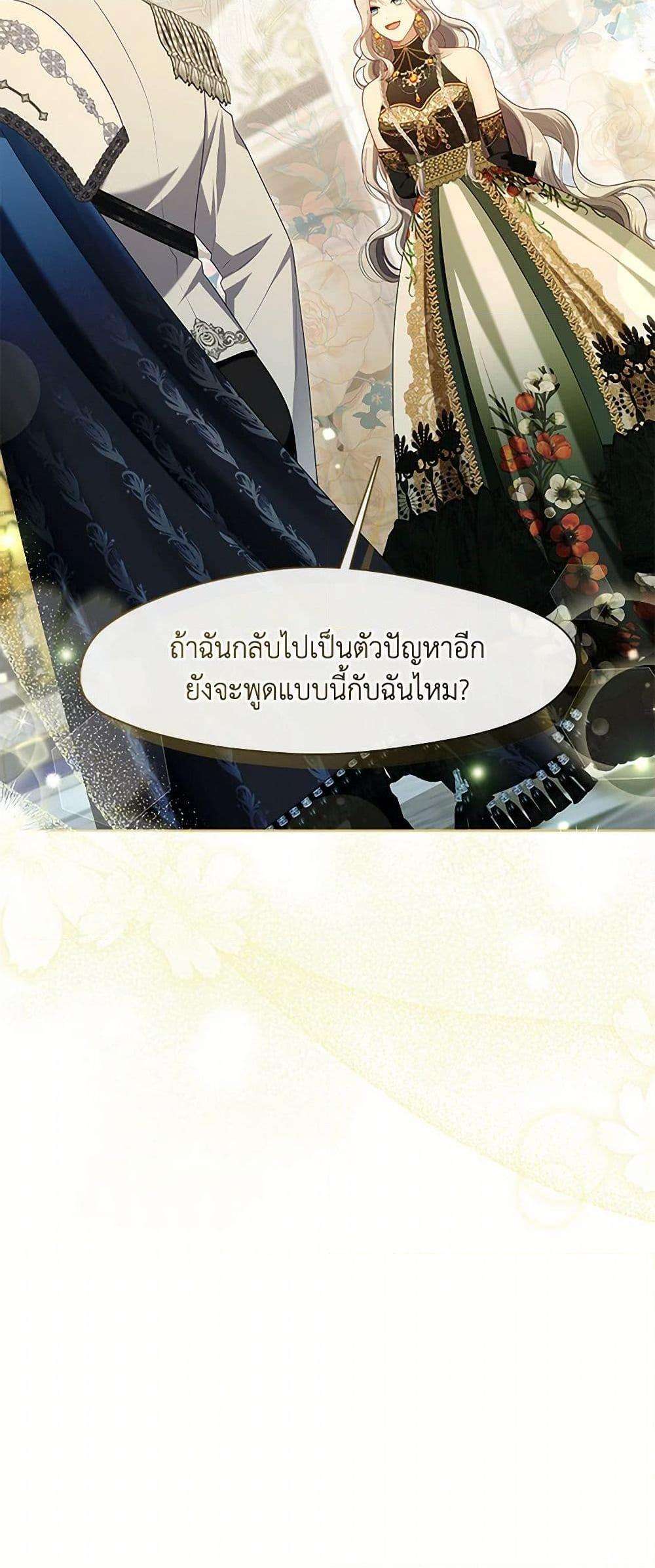 S-Class Hunter Doesn’t Want to Be a Villainous Princess ตอนที่ 48 33