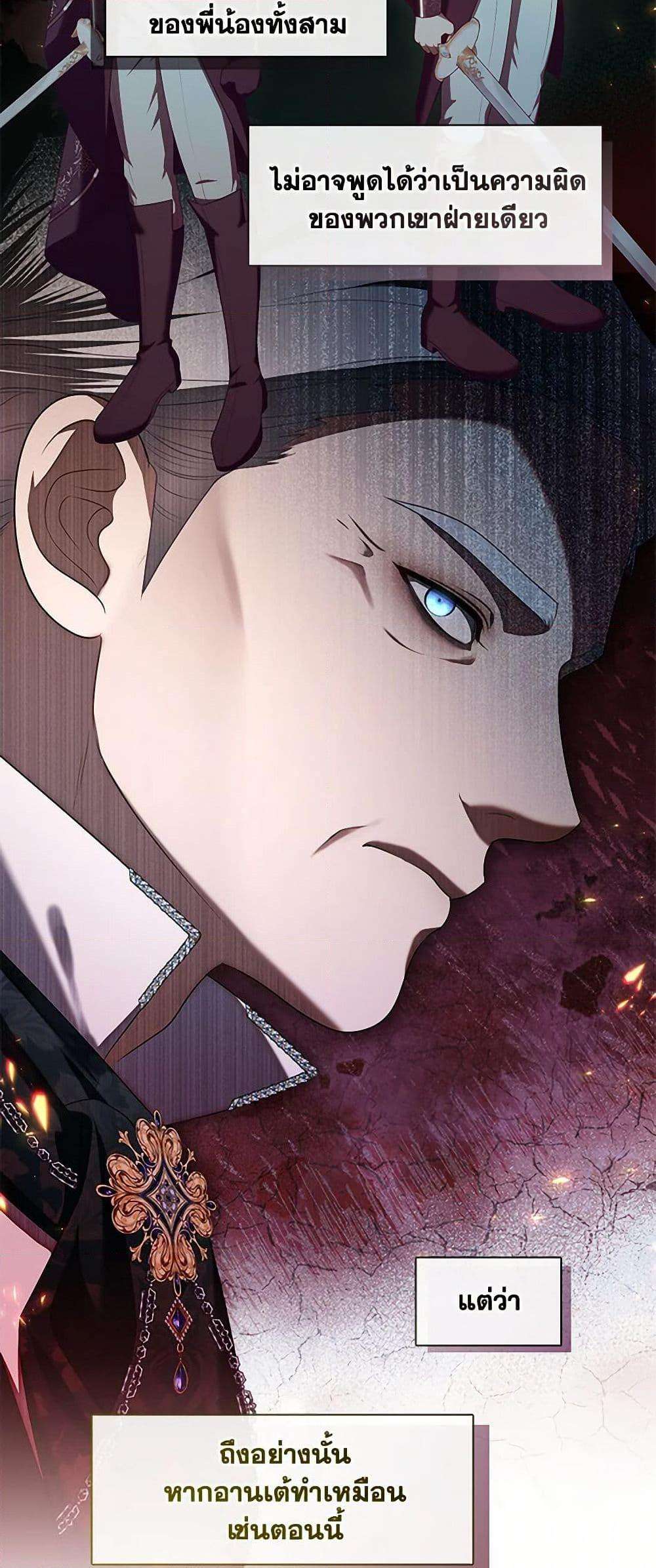 S-Class Hunter Doesn’t Want to Be a Villainous Princess ตอนที่ 48 31