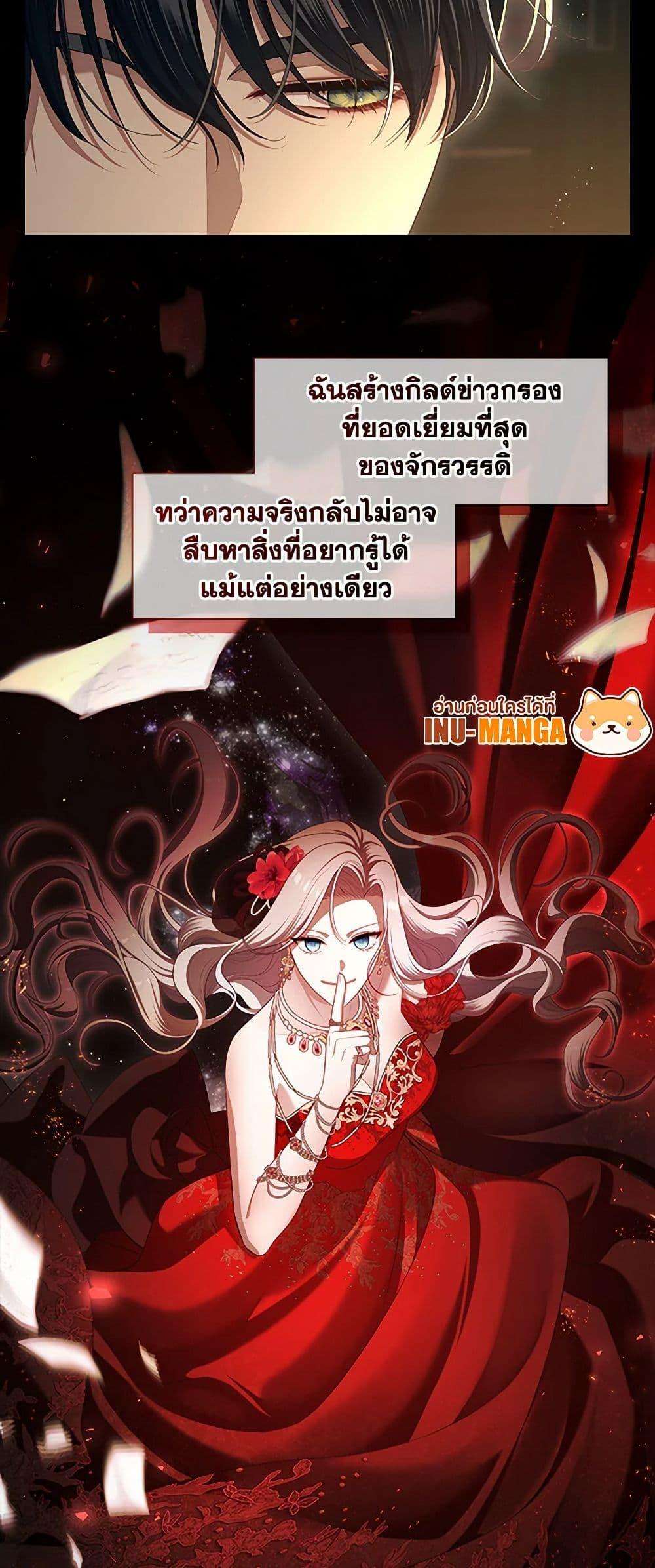 S-Class Hunter Doesn’t Want to Be a Villainous Princess ตอนที่ 48 50