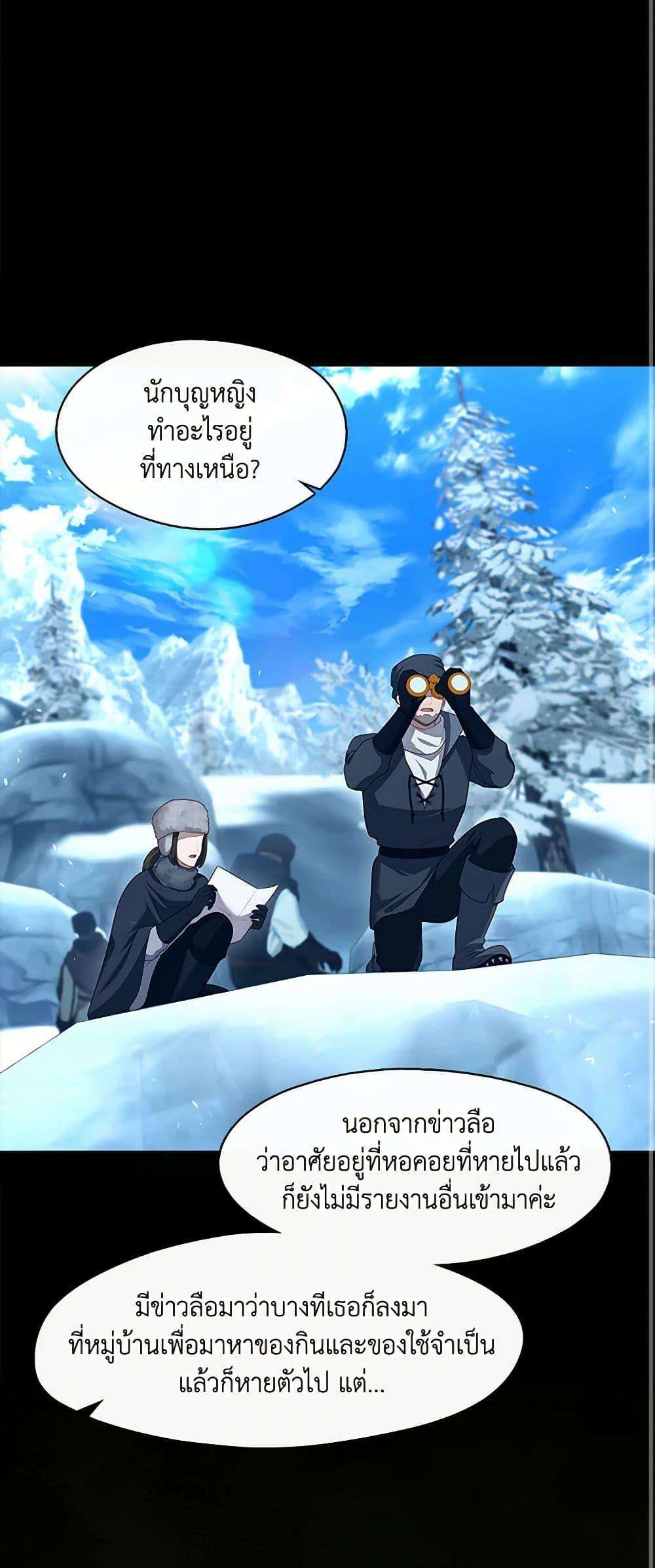 S-Class Hunter Doesn’t Want to Be a Villainous Princess ตอนที่ 48 47