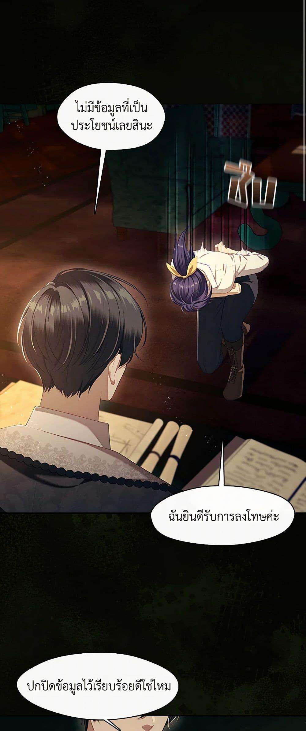 S-Class Hunter Doesn’t Want to Be a Villainous Princess ตอนที่ 48 48