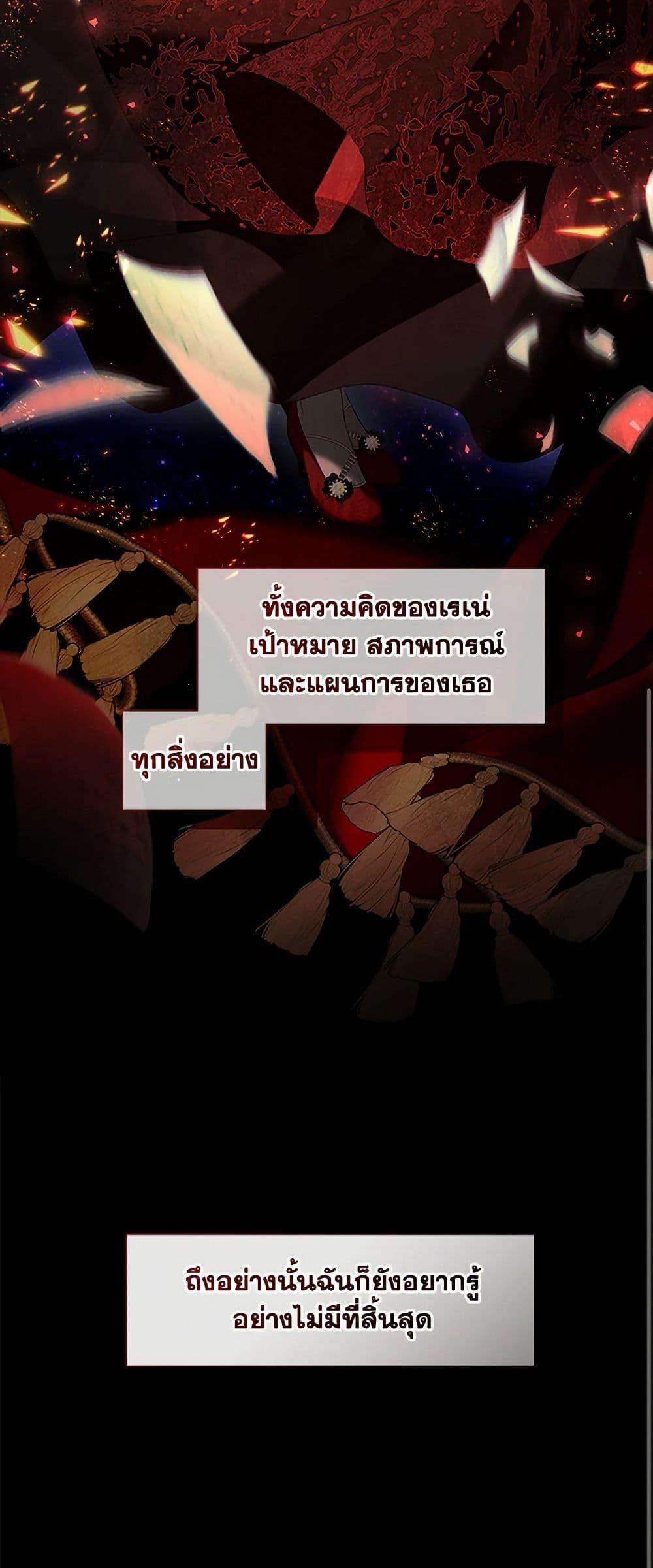S-Class Hunter Doesn’t Want to Be a Villainous Princess ตอนที่ 48 51