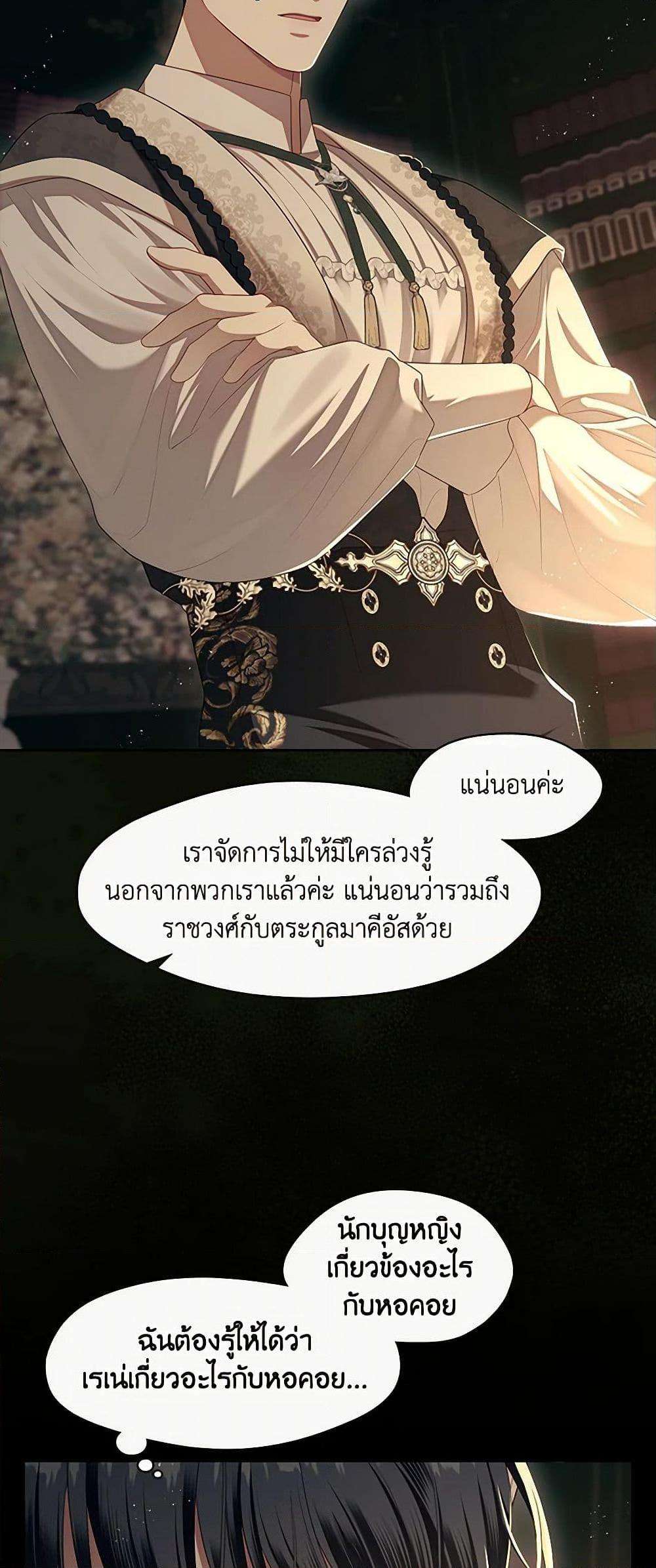 S-Class Hunter Doesn’t Want to Be a Villainous Princess ตอนที่ 48 49
