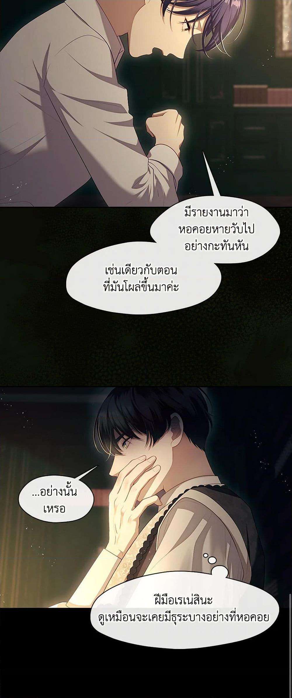 S-Class Hunter Doesn’t Want to Be a Villainous Princess ตอนที่ 48 46
