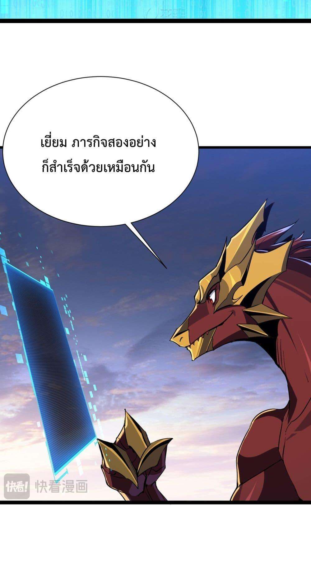 Resurrection of spiritual energy: evolve from carp to dragon! ตอนที่ 28 6