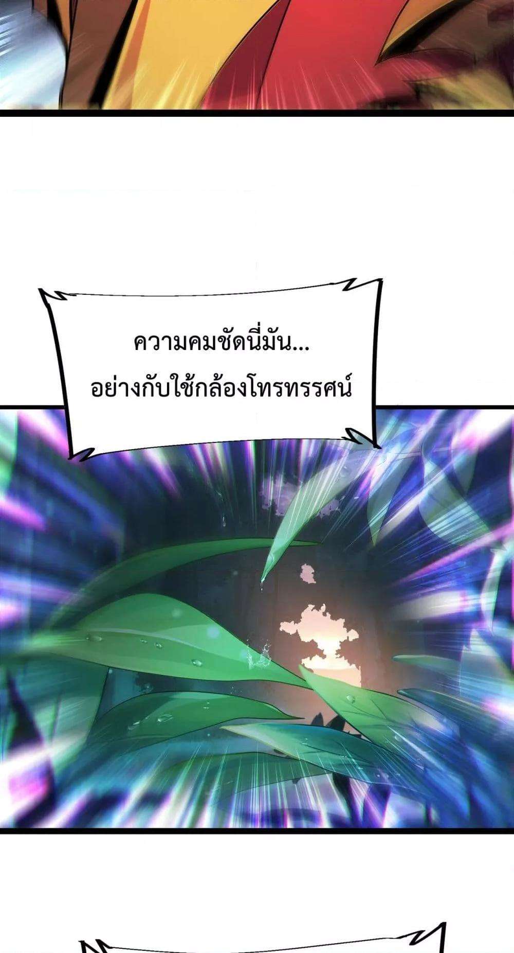 Resurrection of spiritual energy: evolve from carp to dragon! ตอนที่ 28 9