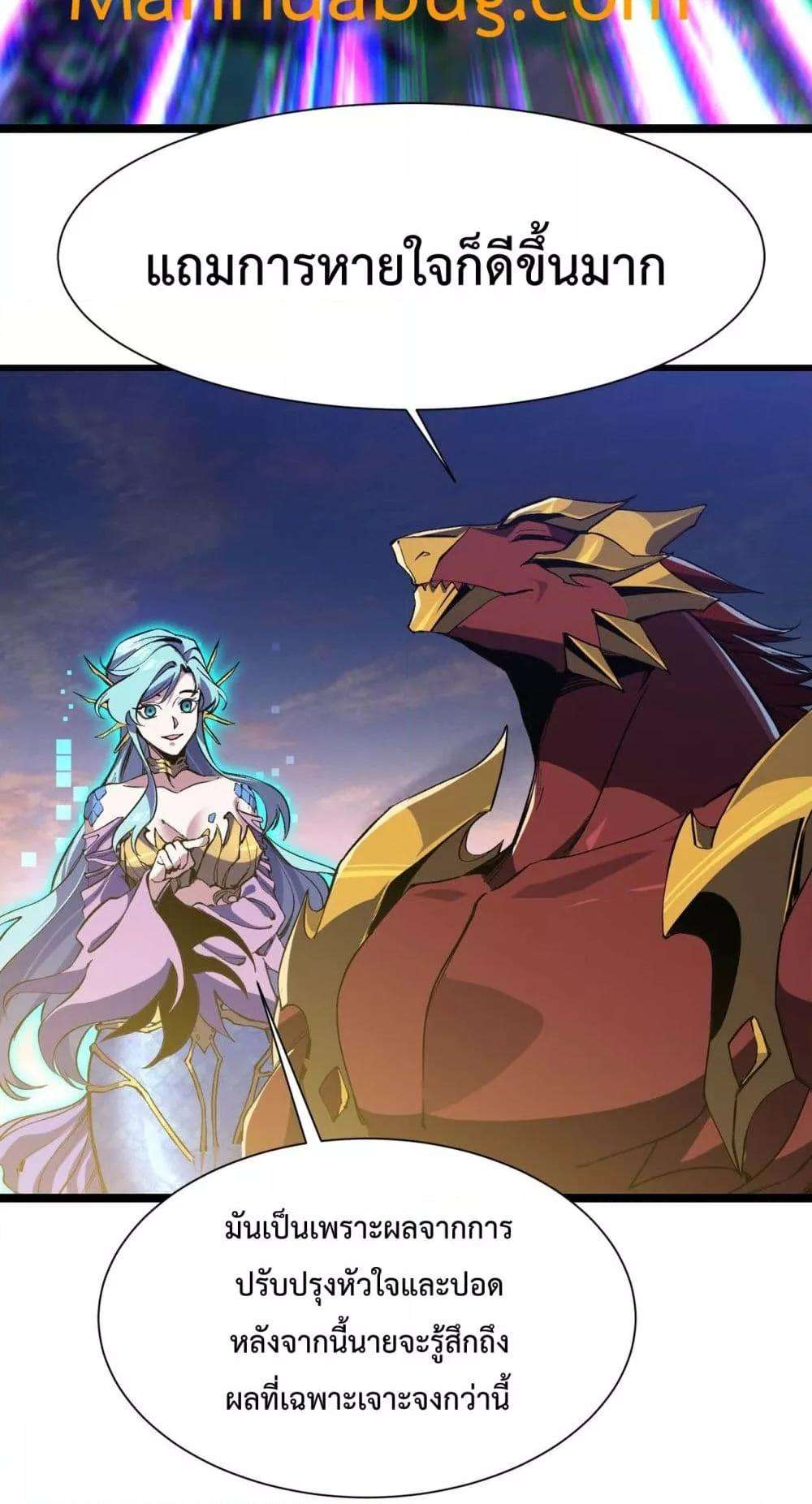 Resurrection of spiritual energy: evolve from carp to dragon! ตอนที่ 28 11