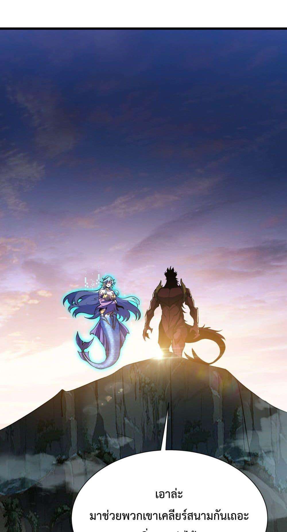 Resurrection of spiritual energy: evolve from carp to dragon! ตอนที่ 28 15