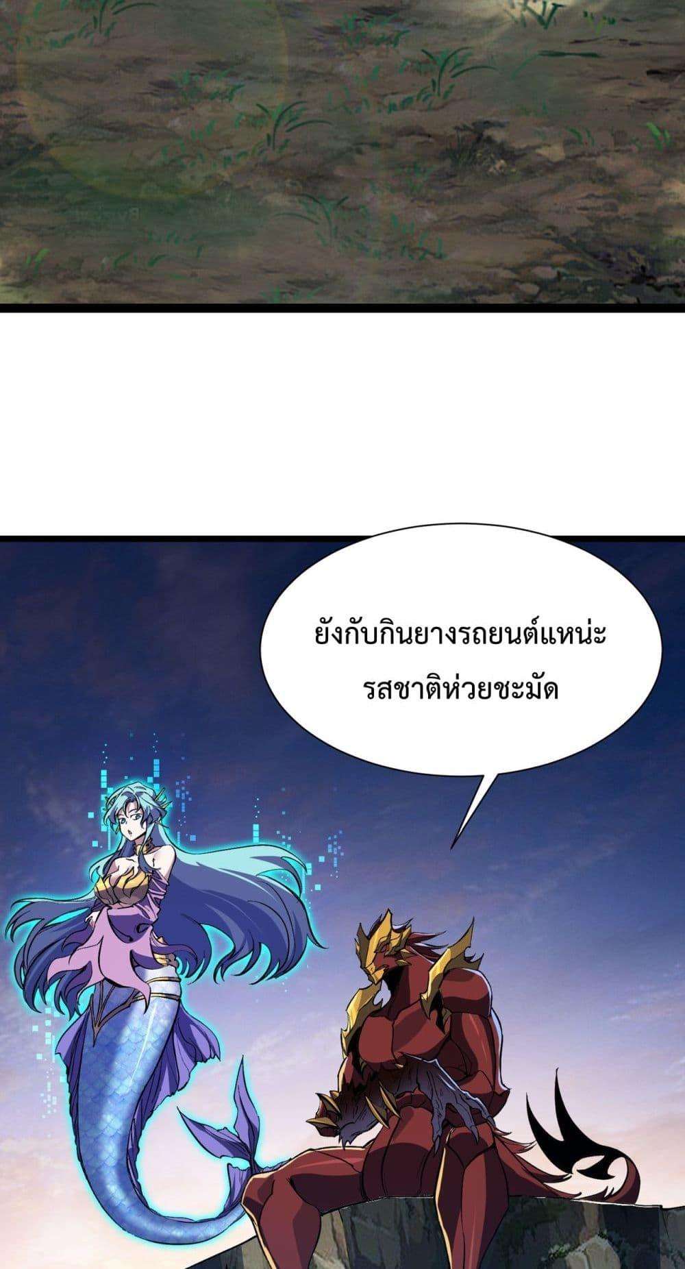 Resurrection of spiritual energy: evolve from carp to dragon! ตอนที่ 28 3