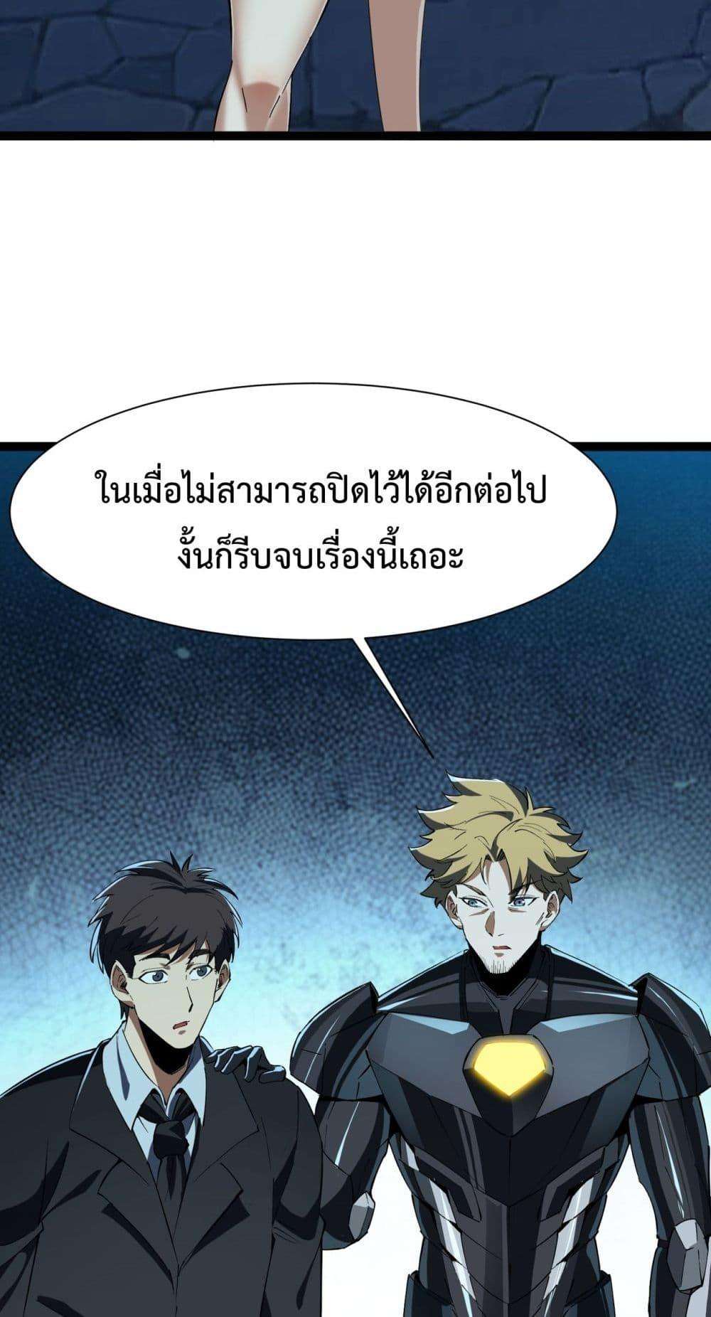 Resurrection of spiritual energy: evolve from carp to dragon! ตอนที่ 28 26