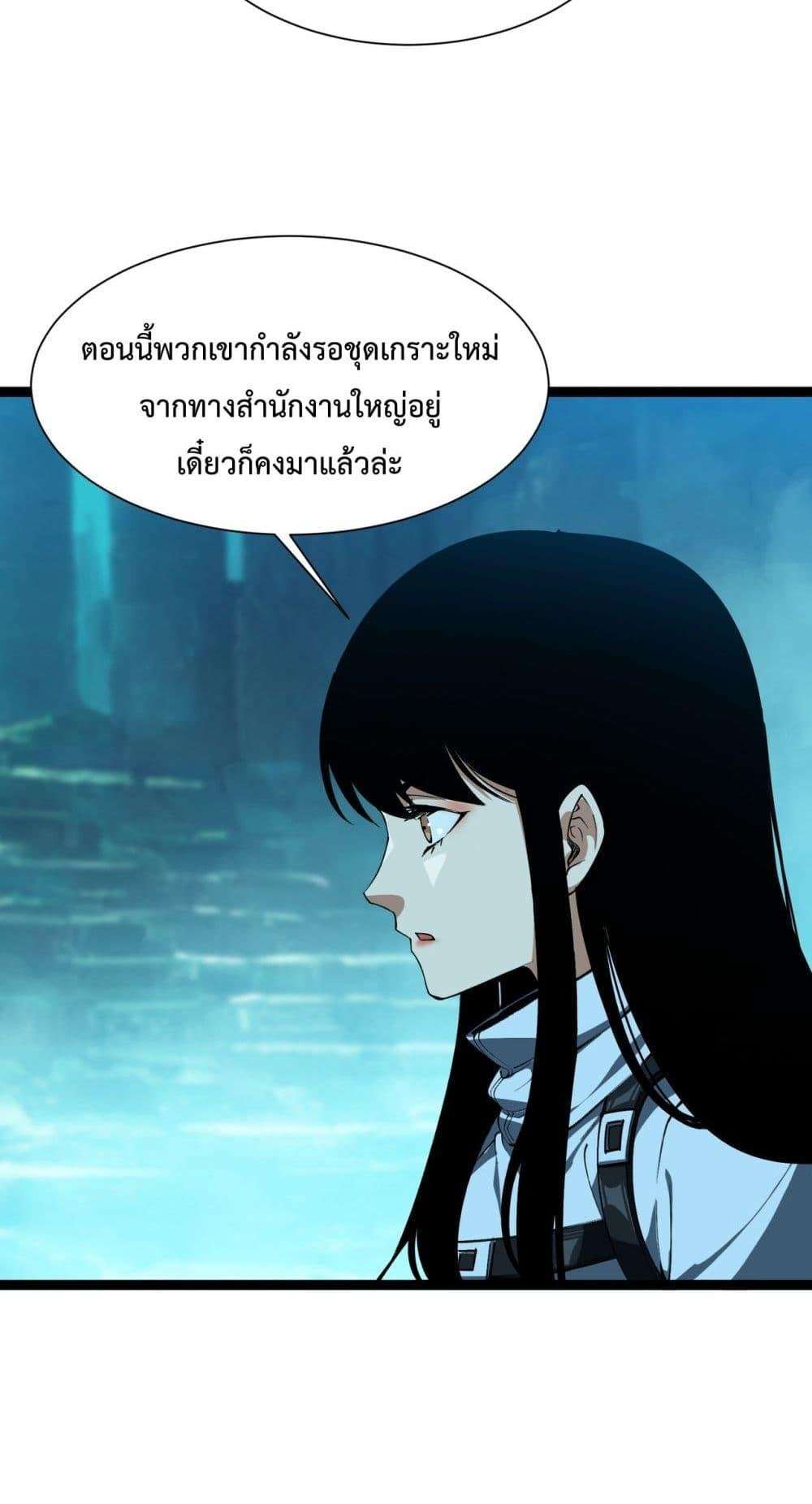 Resurrection of spiritual energy: evolve from carp to dragon! ตอนที่ 28 22