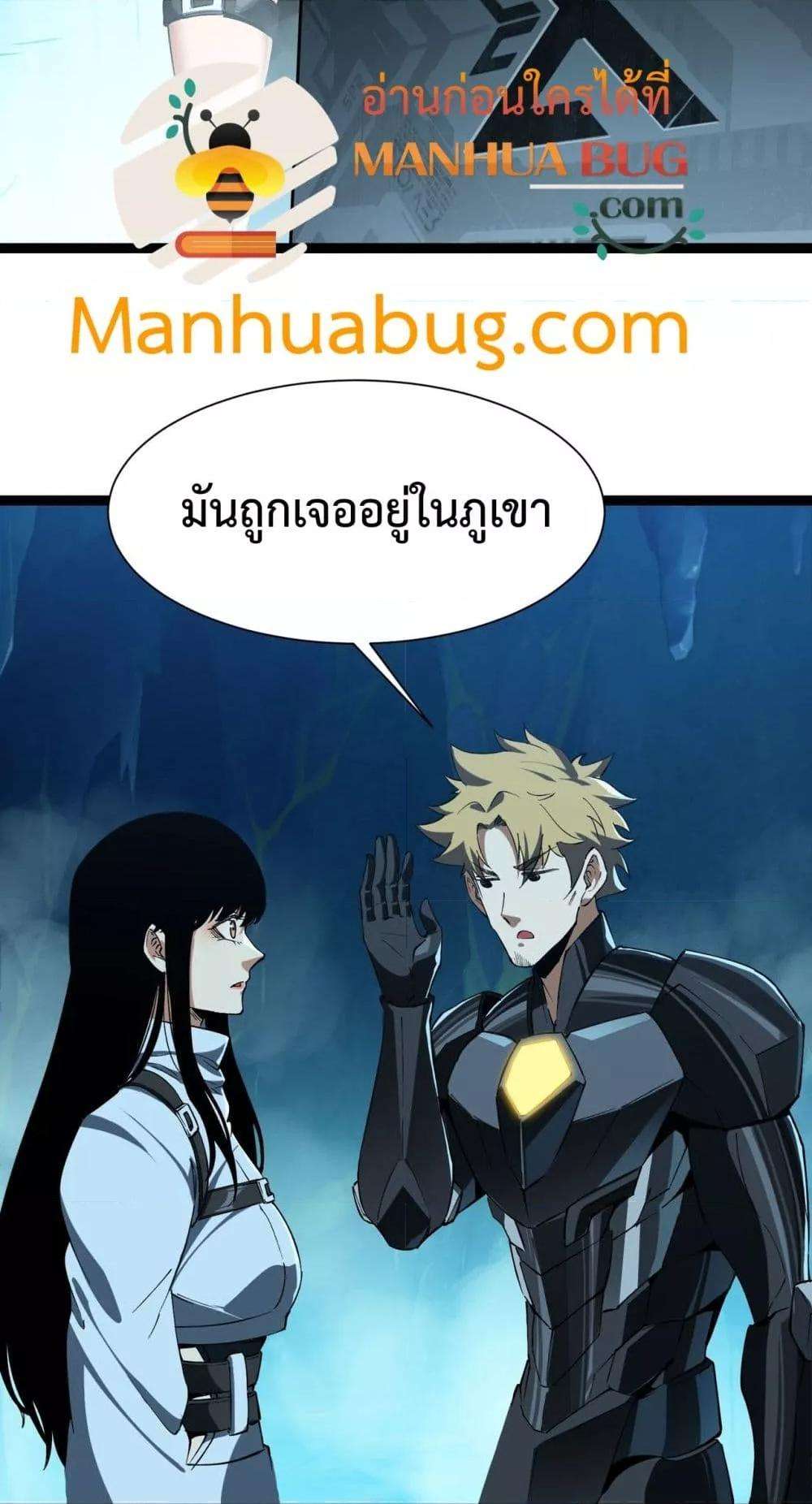 Resurrection of spiritual energy: evolve from carp to dragon! ตอนที่ 28 28