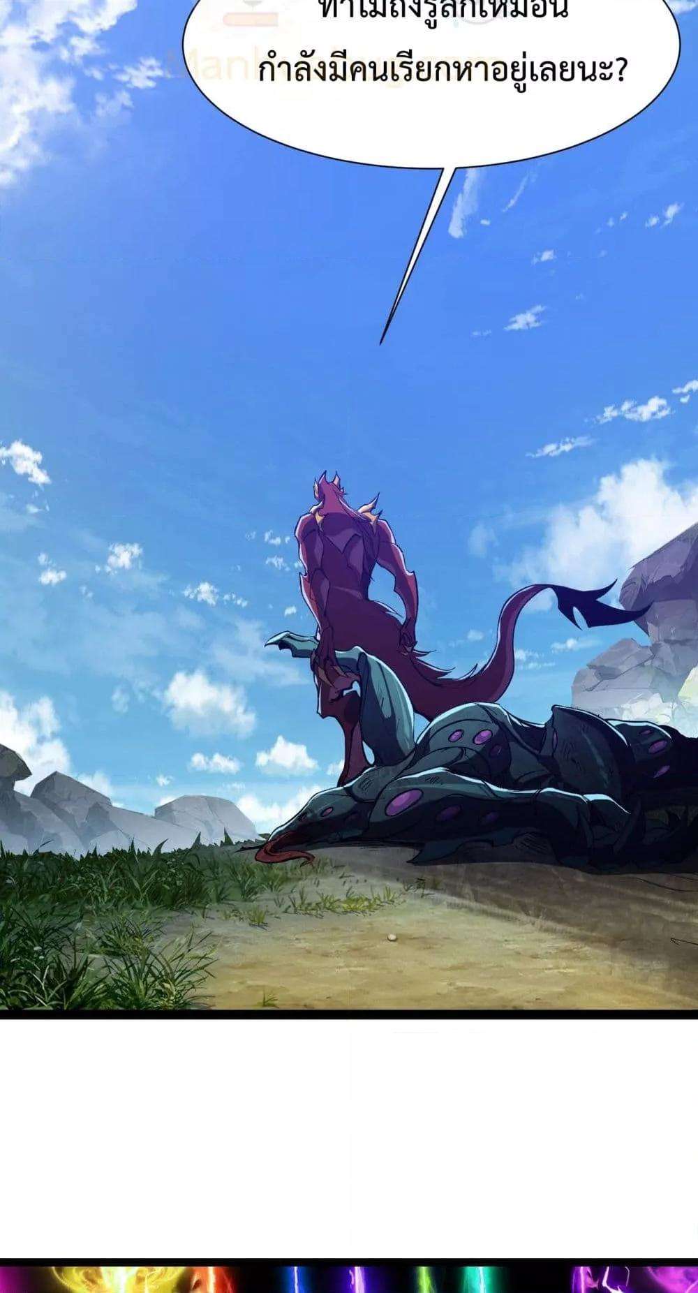 Resurrection of spiritual energy: evolve from carp to dragon! ตอนที่ 28 41