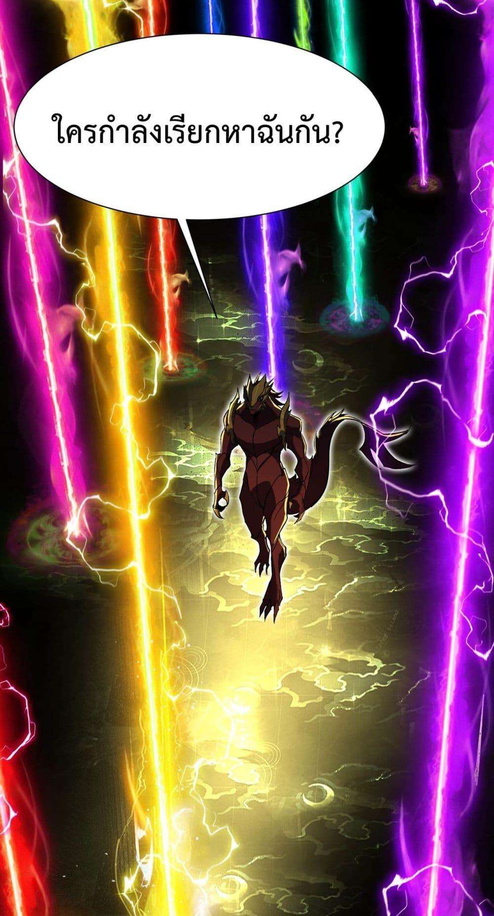 Resurrection of spiritual energy: evolve from carp to dragon! ตอนที่ 28 42