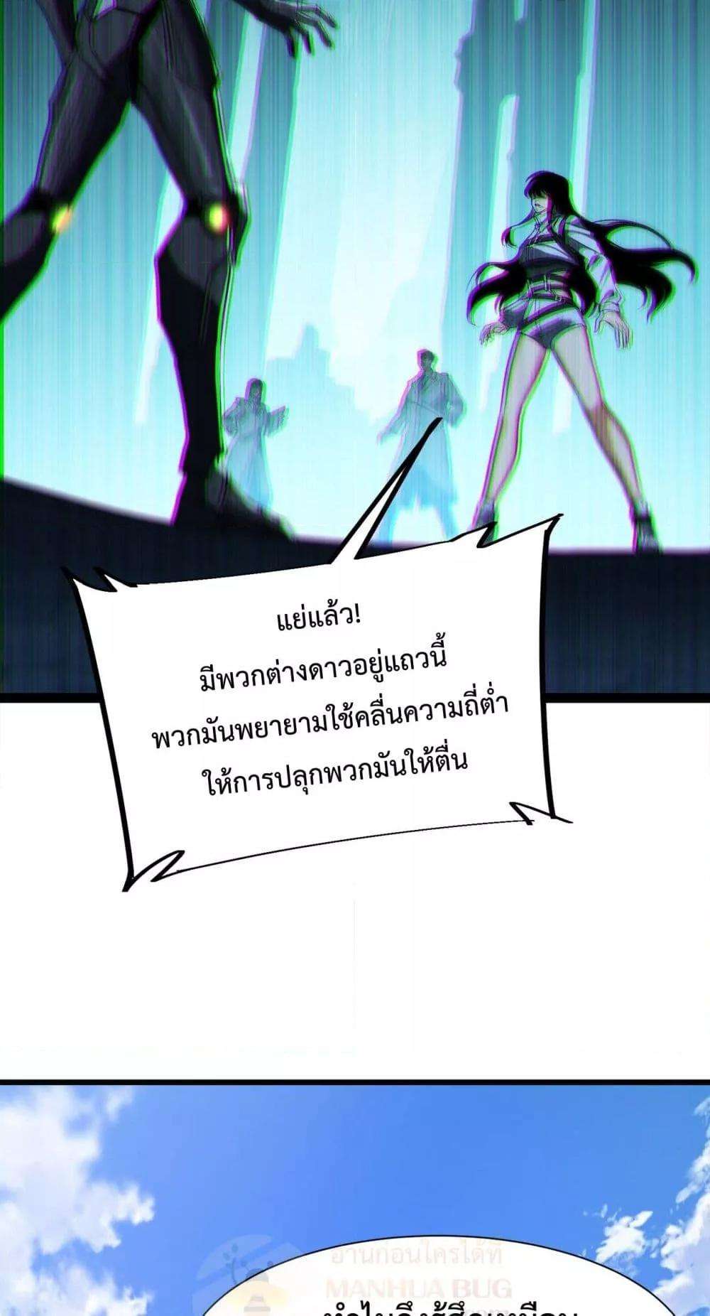 Resurrection of spiritual energy: evolve from carp to dragon! ตอนที่ 28 40