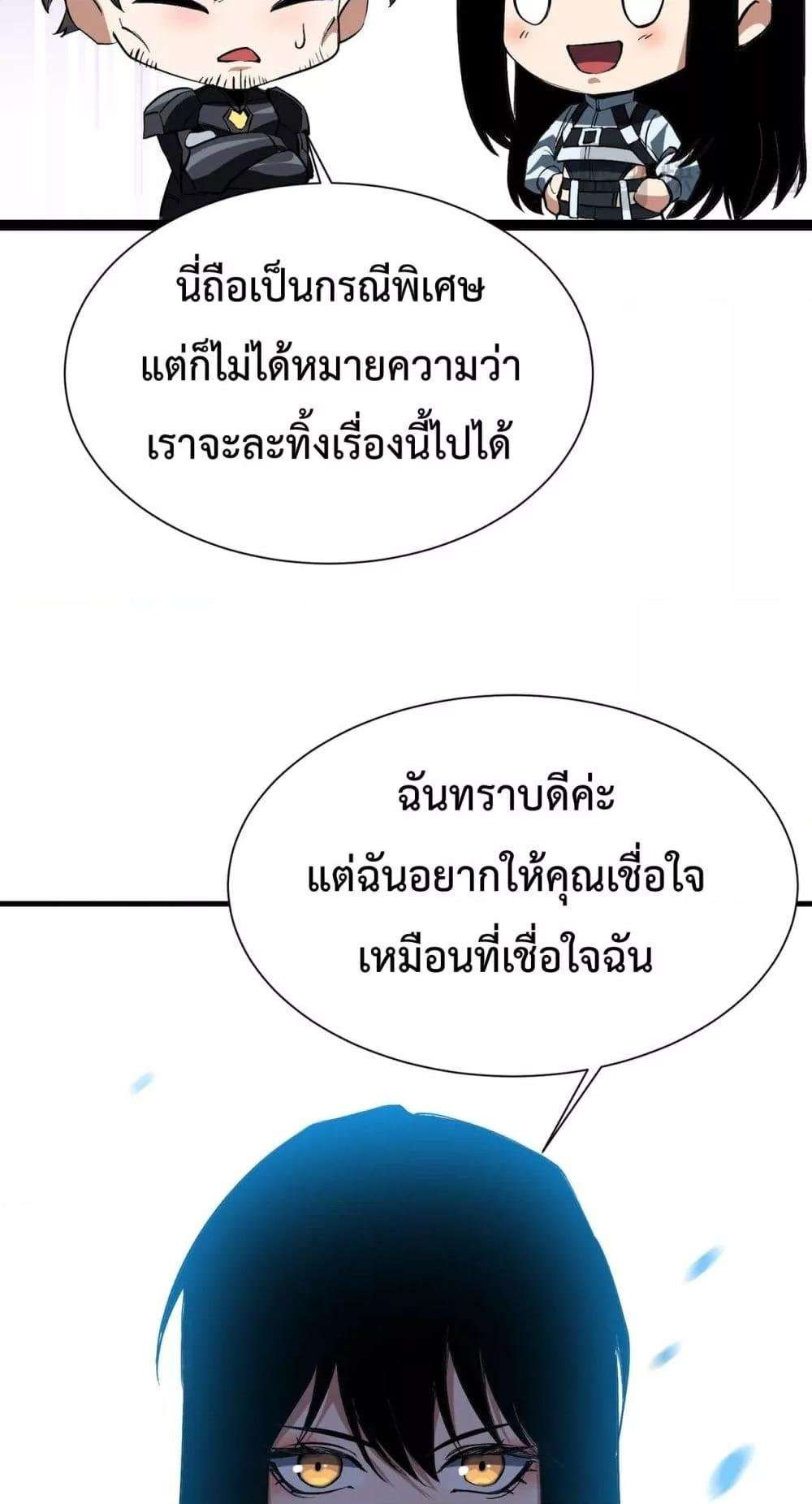 Resurrection of spiritual energy: evolve from carp to dragon! ตอนที่ 28 38