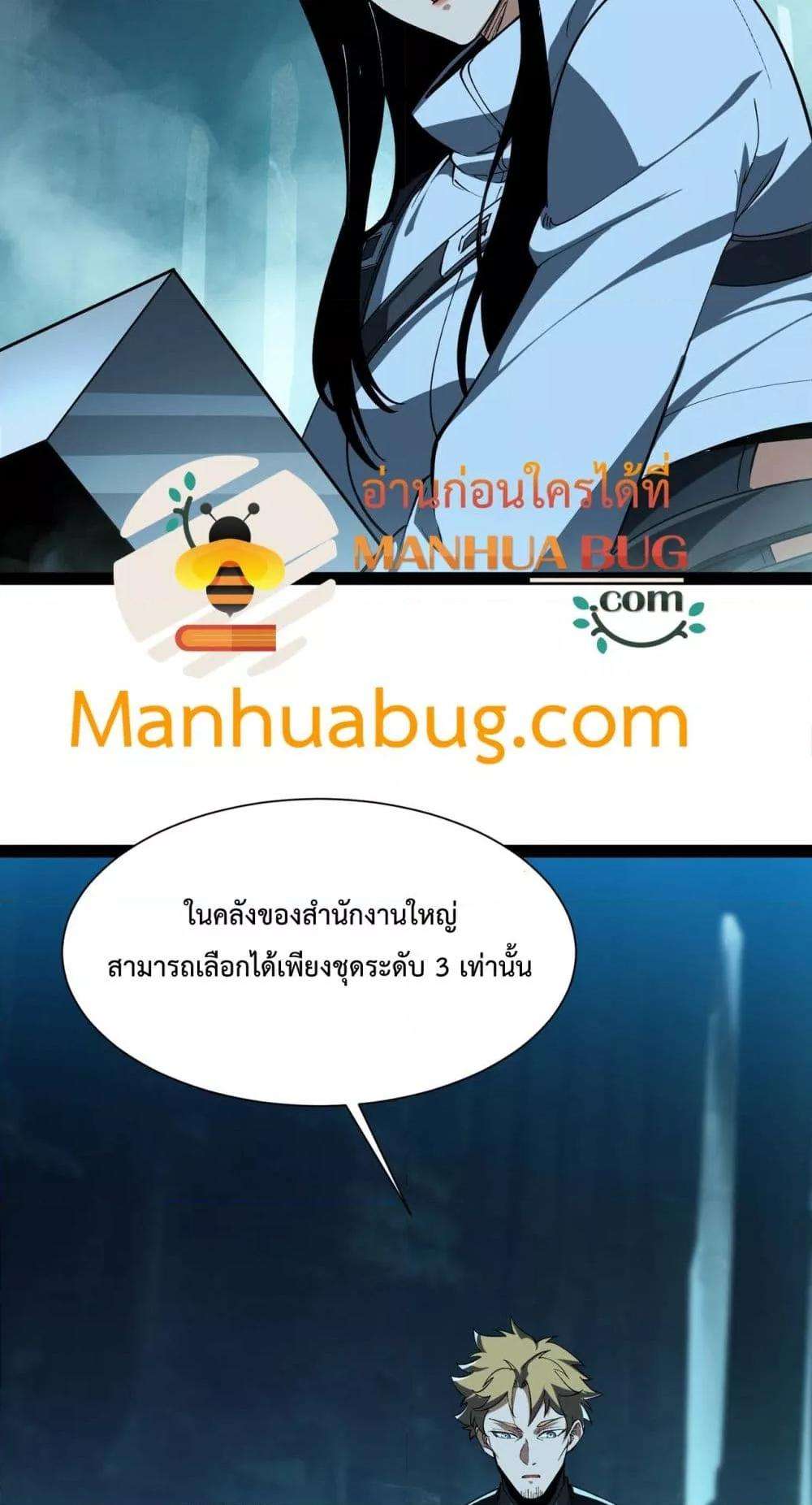 Resurrection of spiritual energy: evolve from carp to dragon! ตอนที่ 28 33
