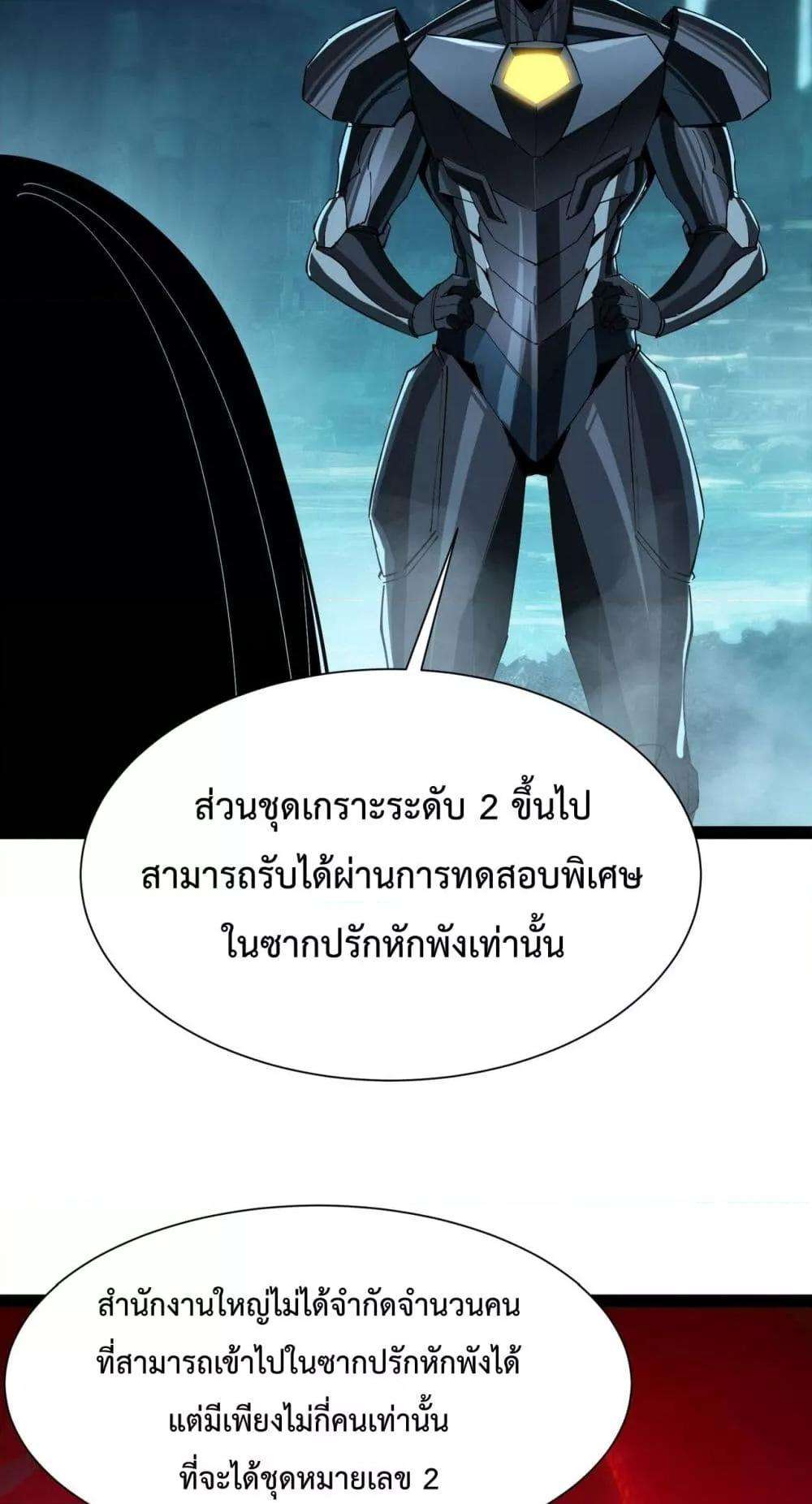 Resurrection of spiritual energy: evolve from carp to dragon! ตอนที่ 28 34
