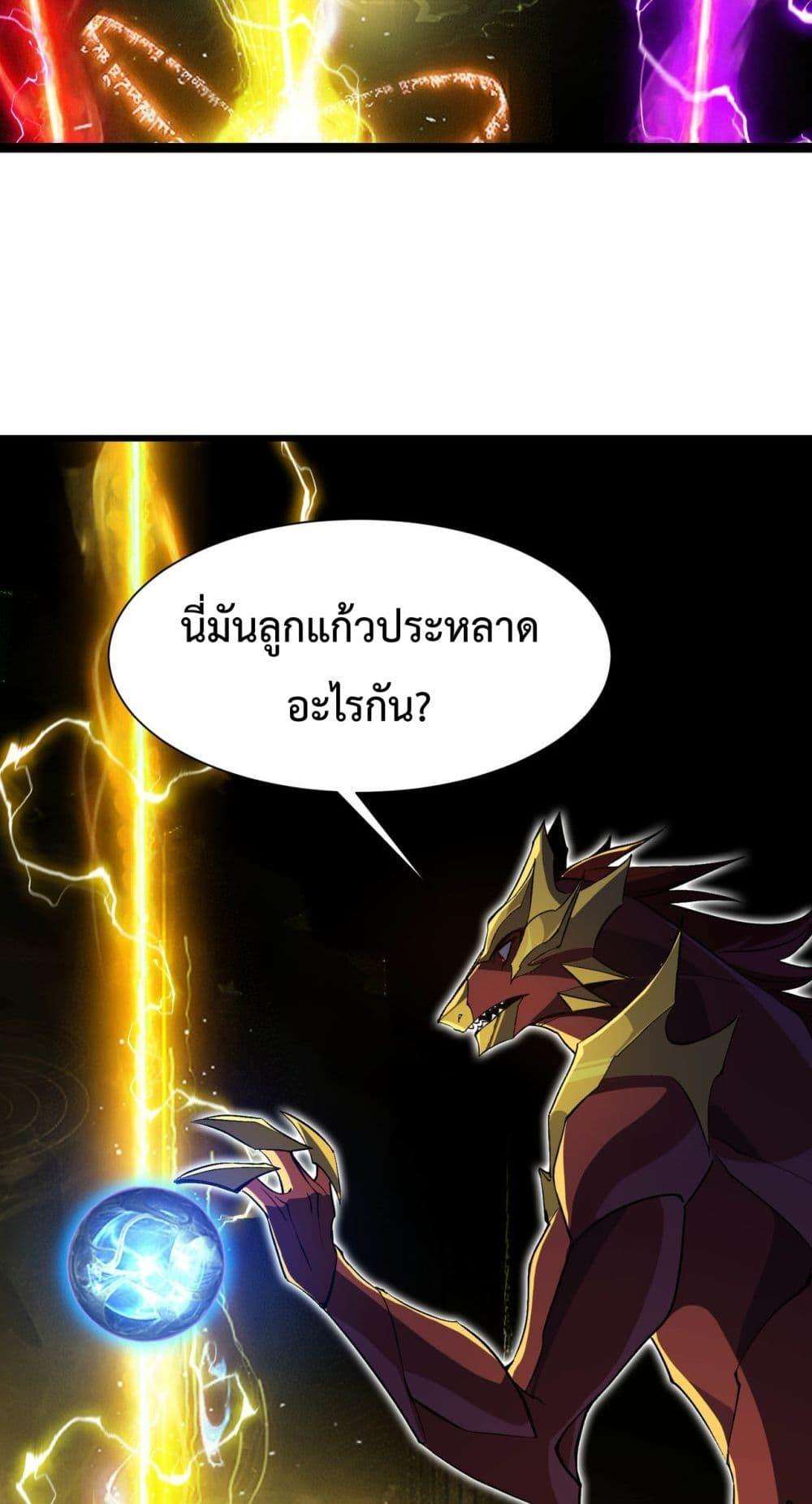 Resurrection of spiritual energy: evolve from carp to dragon! ตอนที่ 28 43