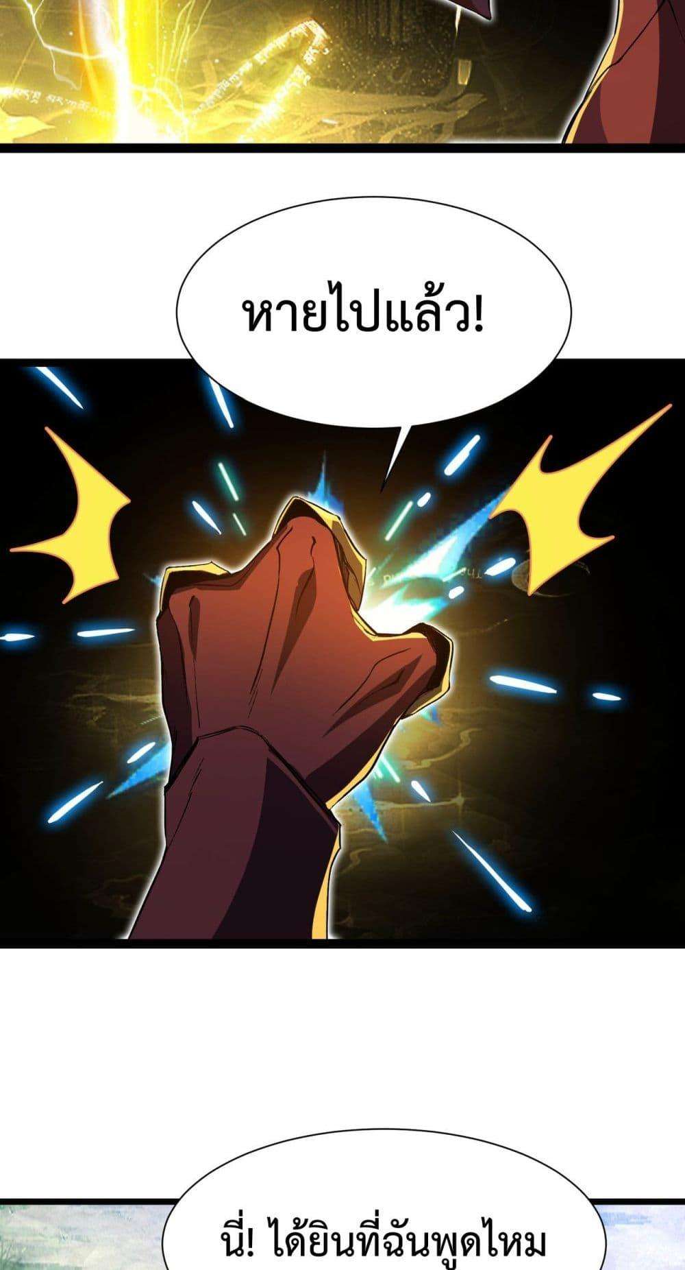 Resurrection of spiritual energy: evolve from carp to dragon! ตอนที่ 28 44