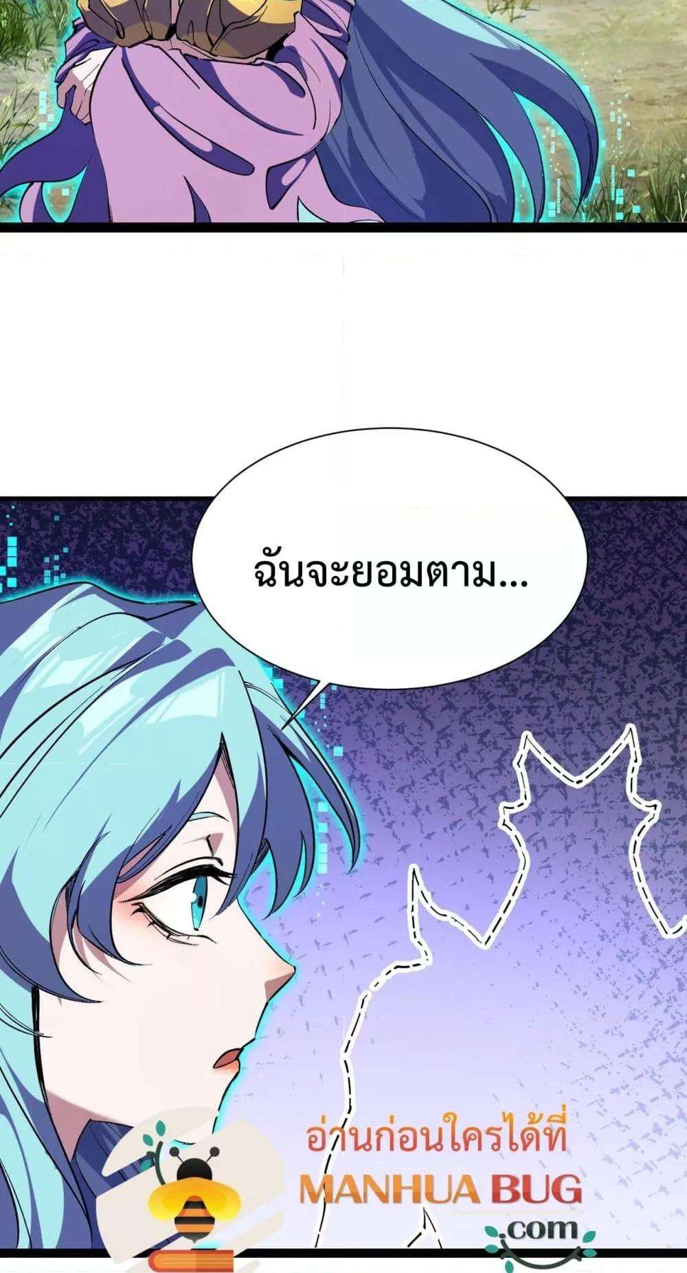 Resurrection of spiritual energy: evolve from carp to dragon! ตอนที่ 28 50