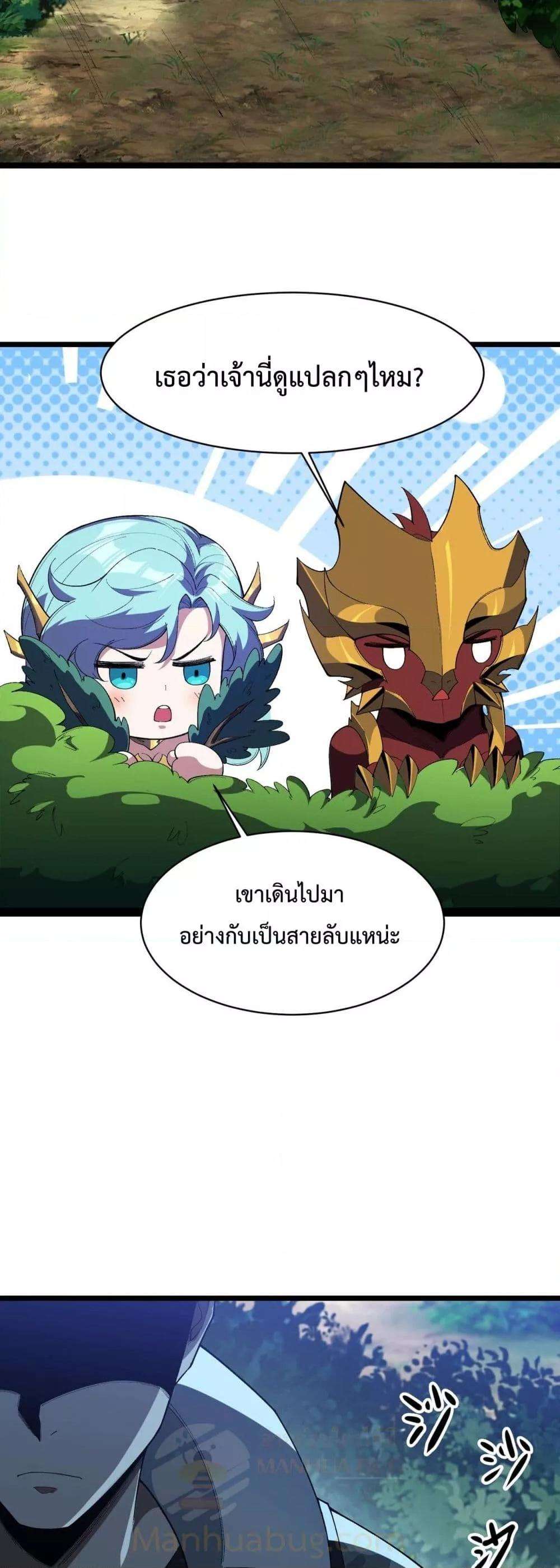 Resurrection of spiritual energy: evolve from carp to dragon! ตอนที่ 29 5