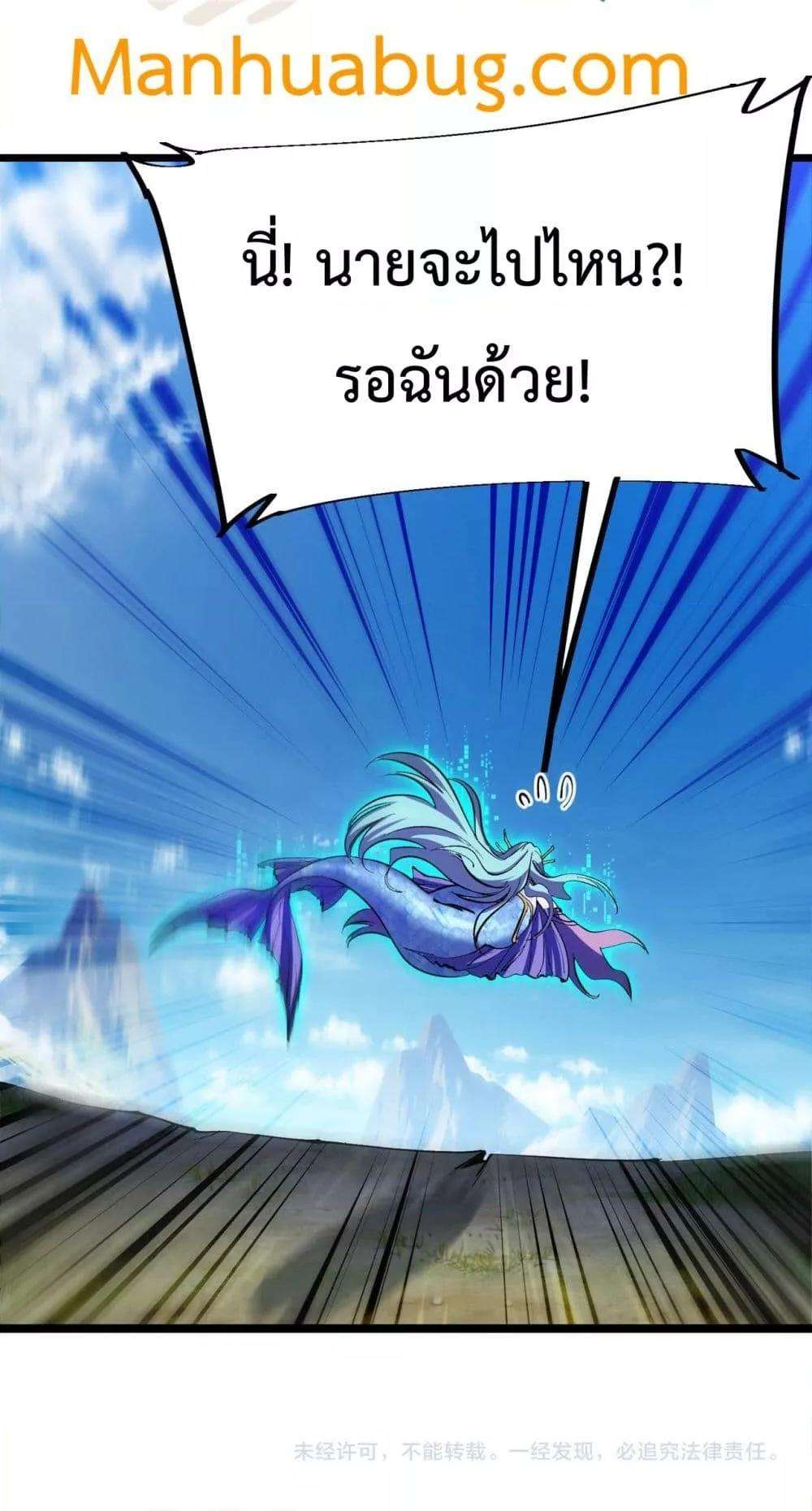 Resurrection of spiritual energy: evolve from carp to dragon! ตอนที่ 28 51
