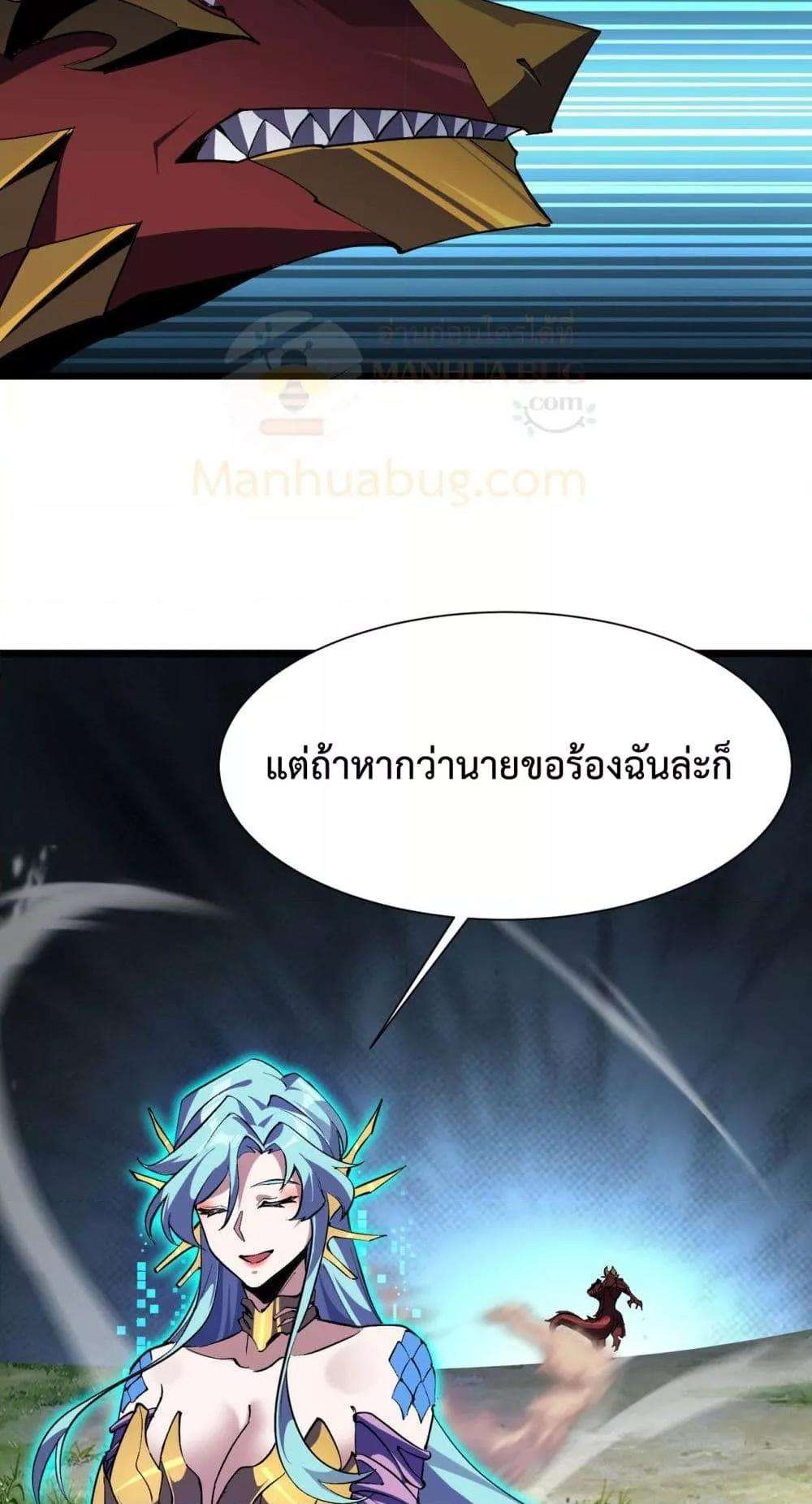 Resurrection of spiritual energy: evolve from carp to dragon! ตอนที่ 28 49