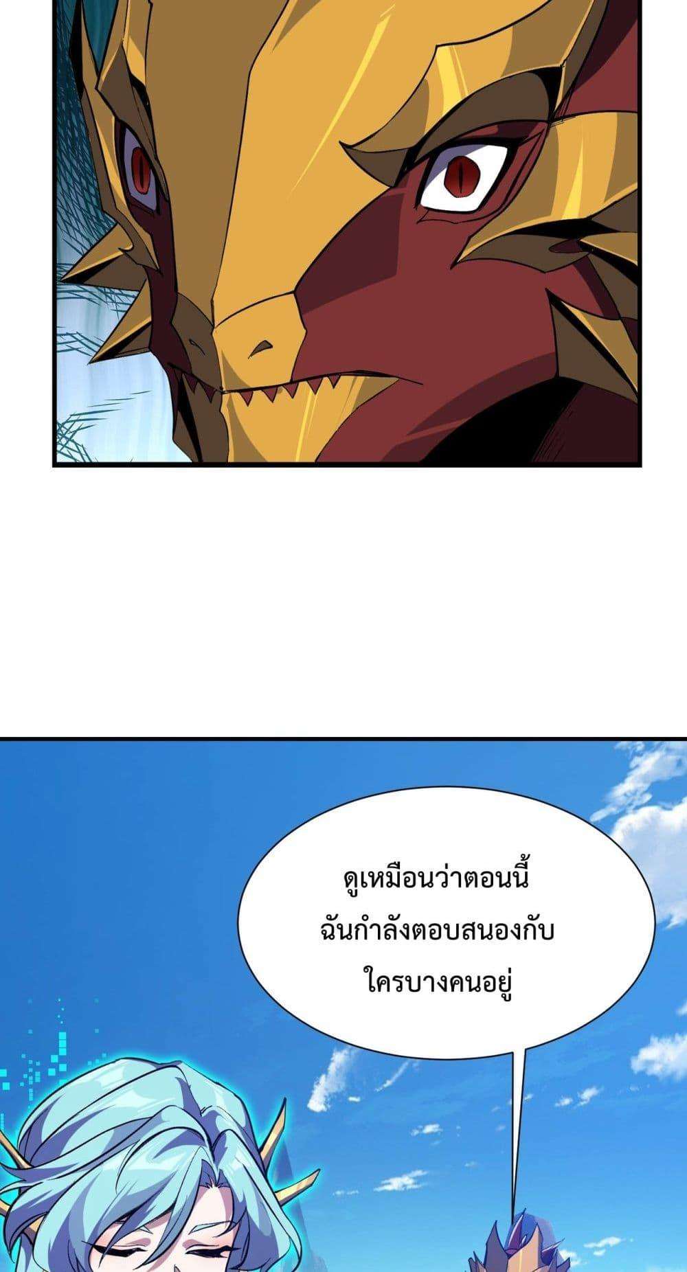 Resurrection of spiritual energy: evolve from carp to dragon! ตอนที่ 28 46