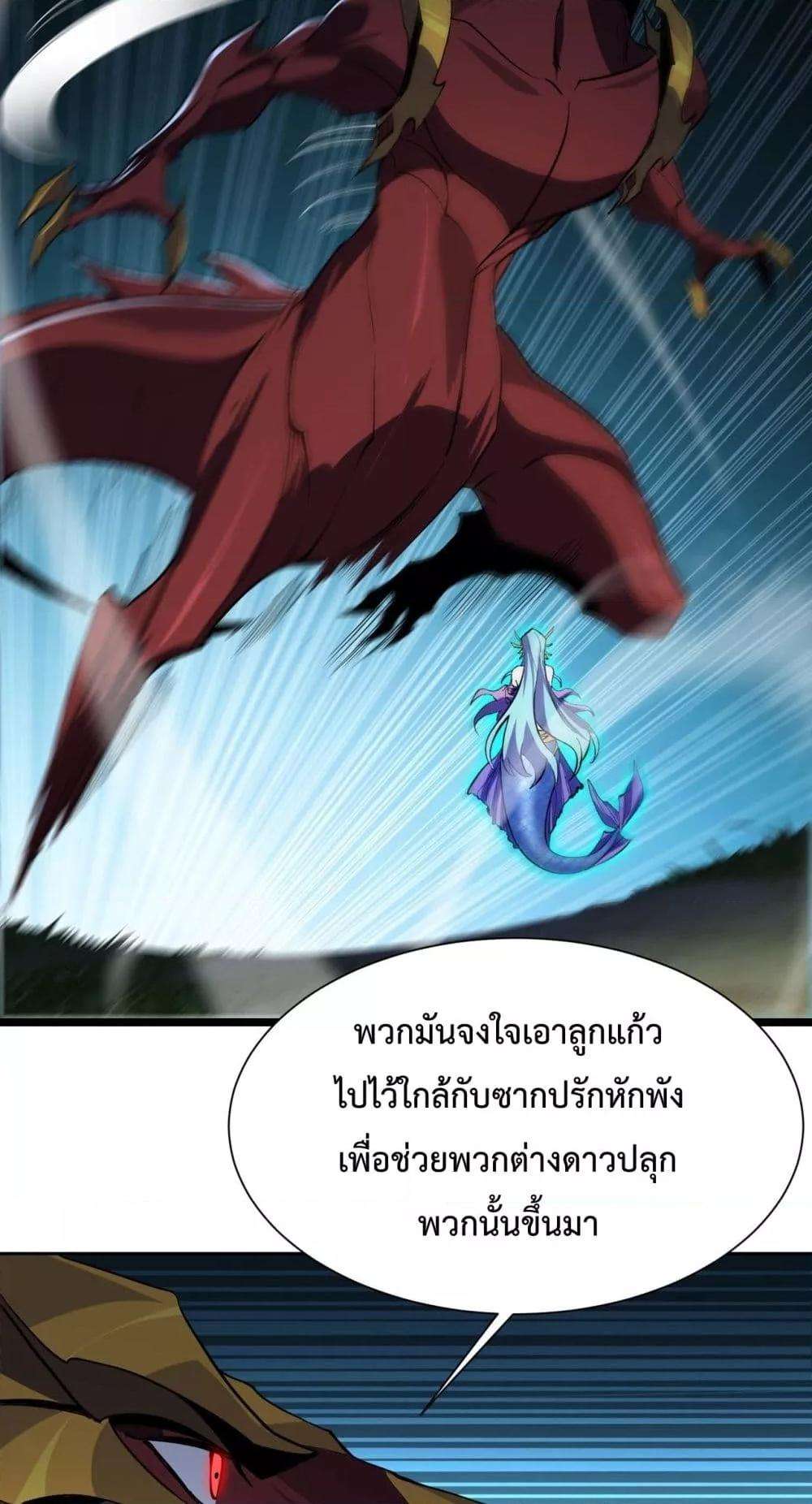 Resurrection of spiritual energy: evolve from carp to dragon! ตอนที่ 28 48