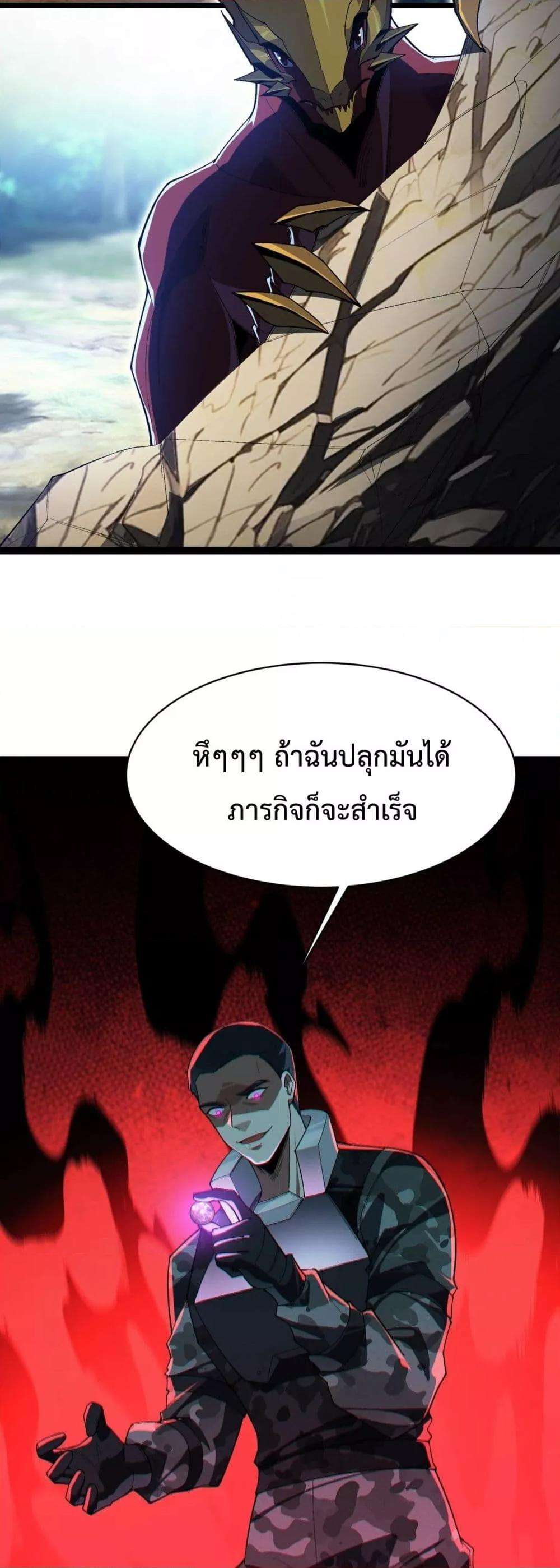 Resurrection of spiritual energy: evolve from carp to dragon! ตอนที่ 29 7