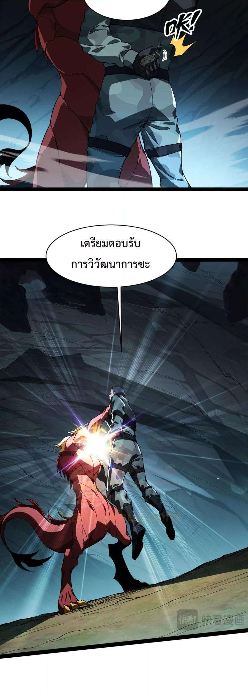 Resurrection of spiritual energy: evolve from carp to dragon! ตอนที่ 29 13