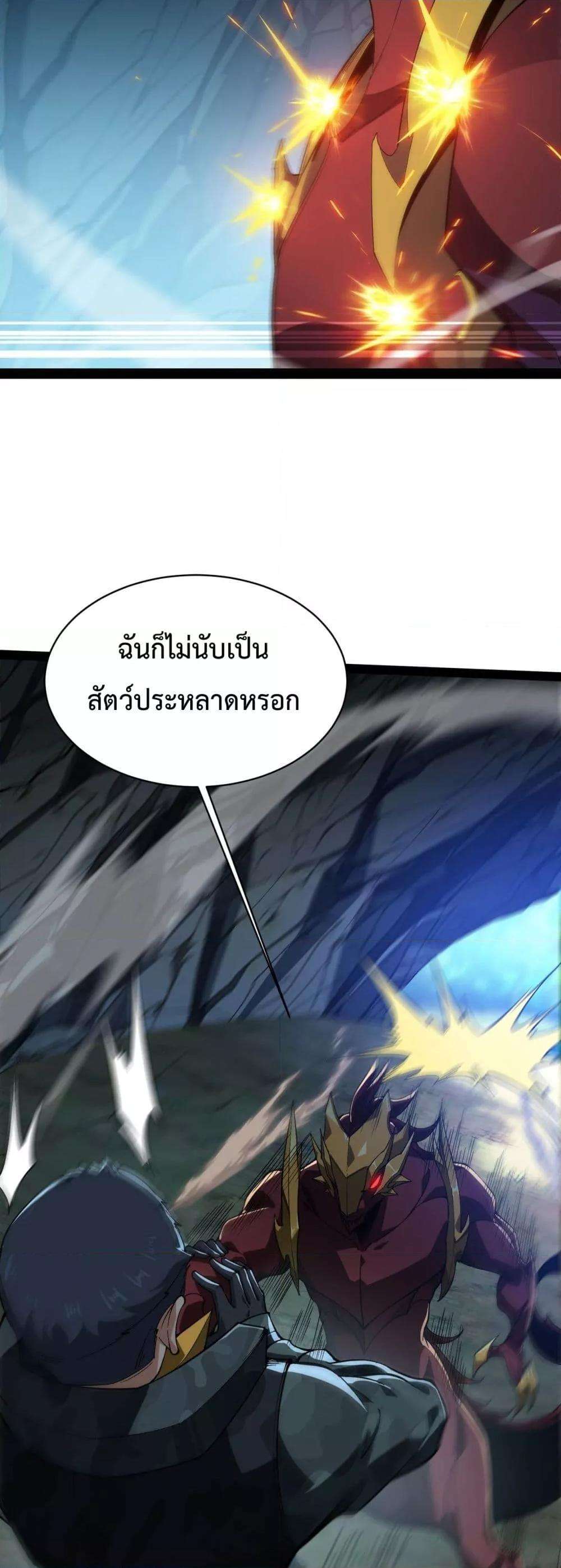 Resurrection of spiritual energy: evolve from carp to dragon! ตอนที่ 29 11